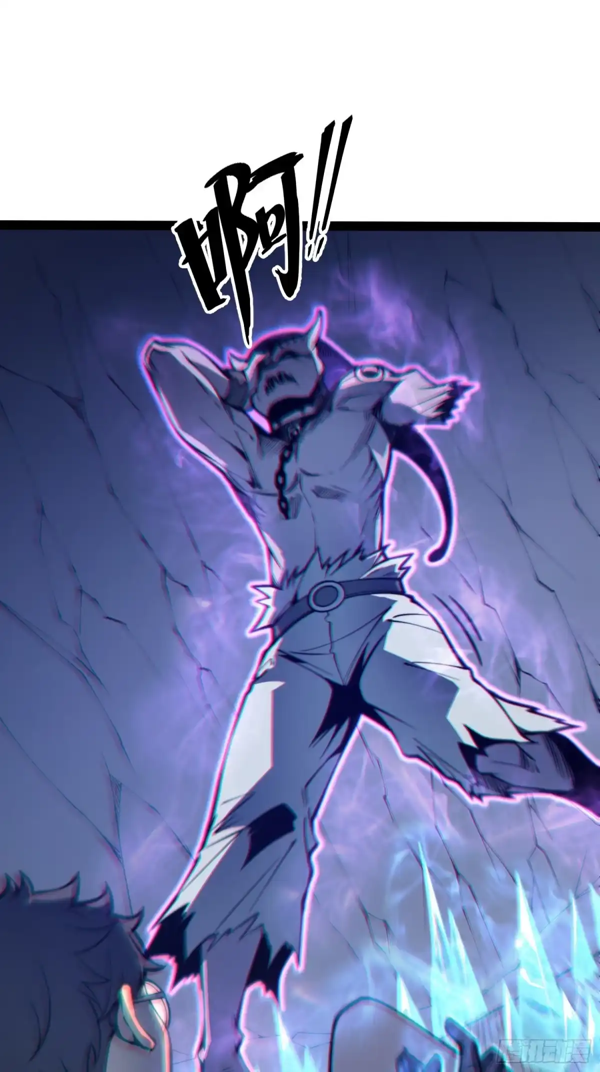 全职觉醒 第141话 第10页
