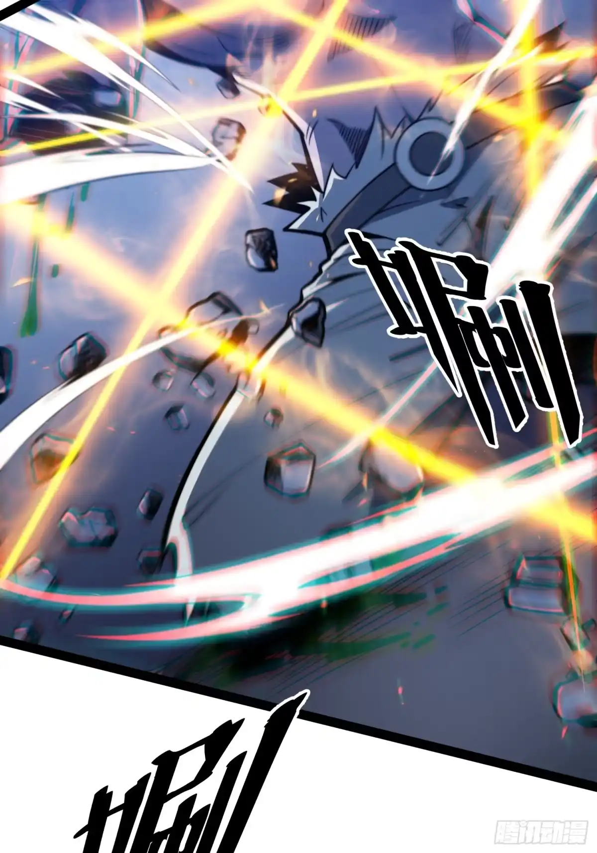 全职觉醒 第141话 第130页