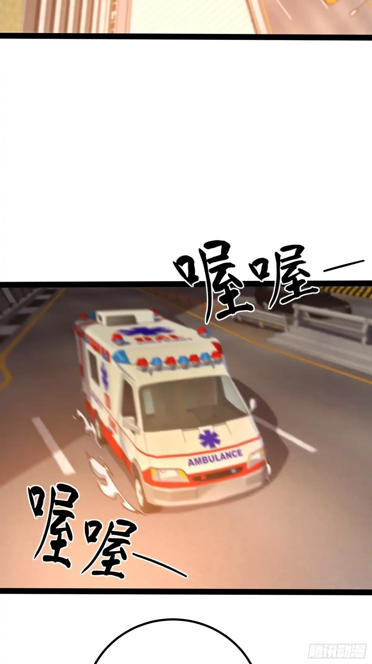 全职觉醒 第141话 第166页