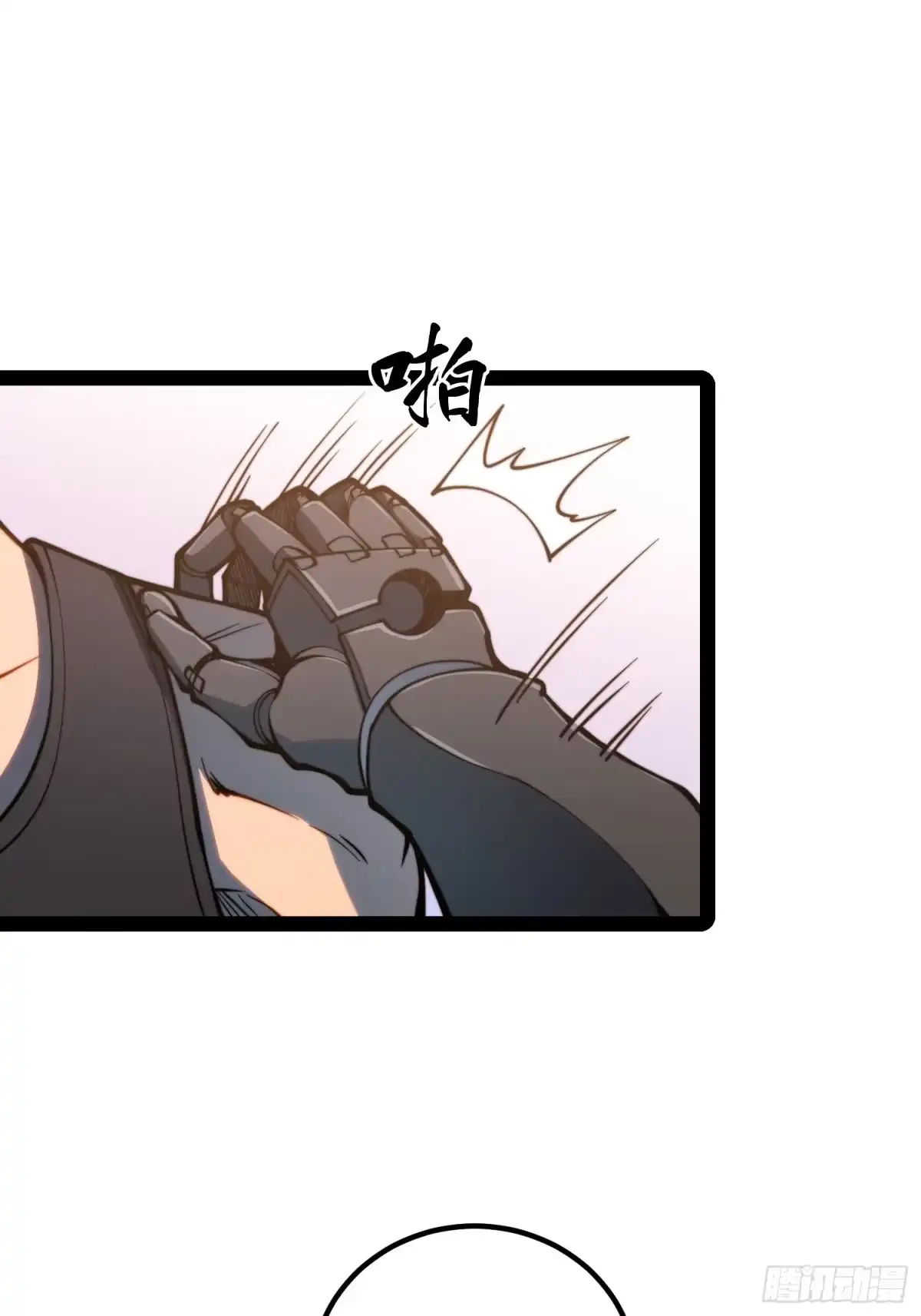 全职觉醒 第142话 第31页