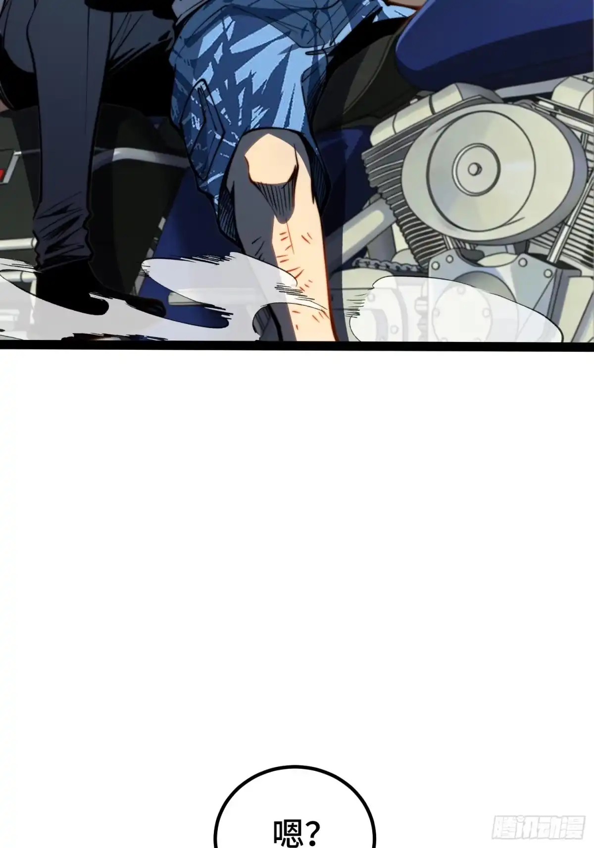 全职觉醒 第142话 第127页