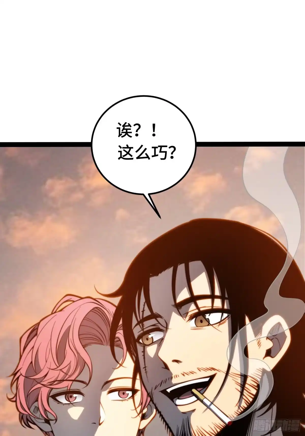 全职觉醒 第142话 第133页