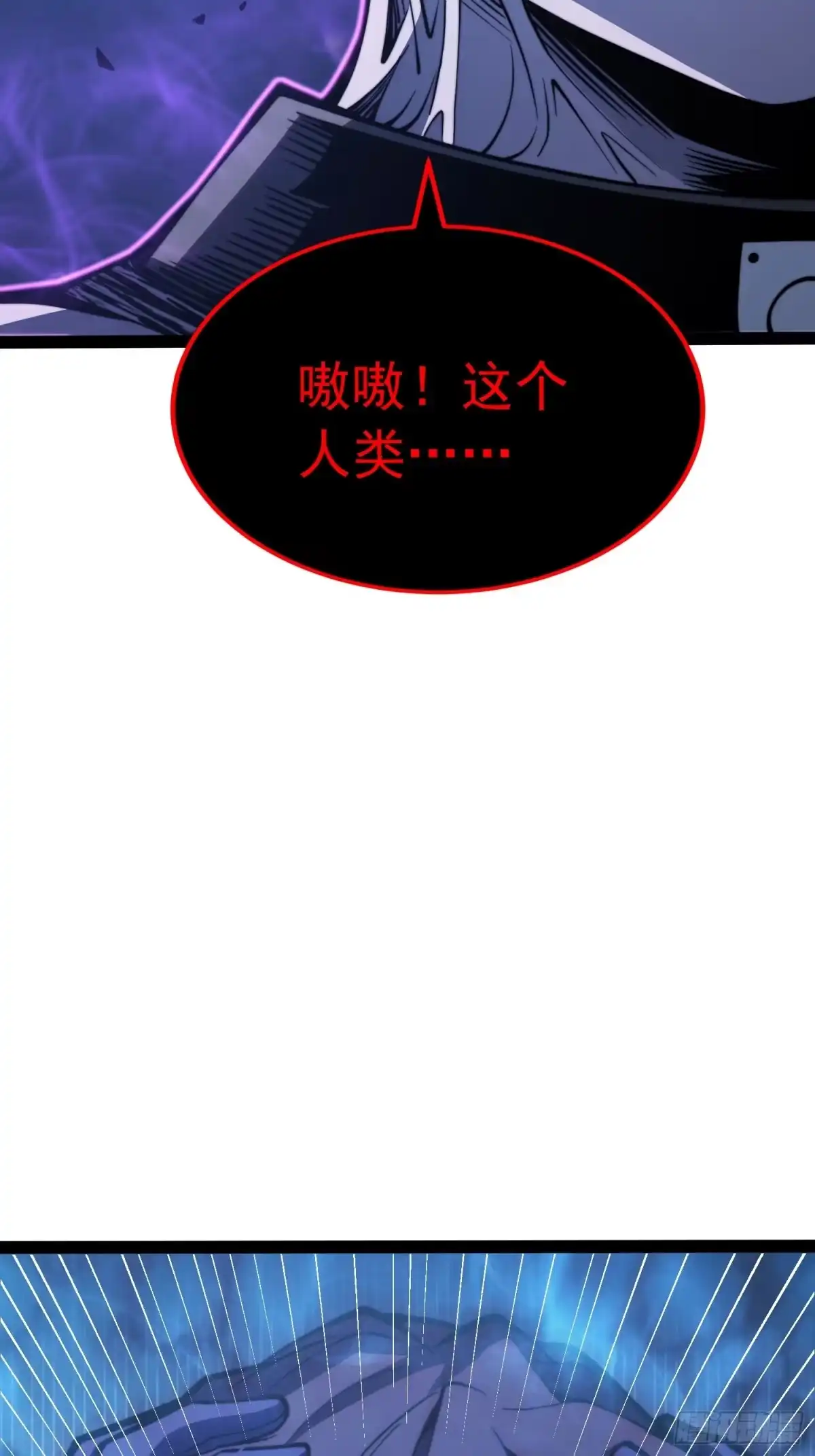 全职觉醒 第140话 第156页