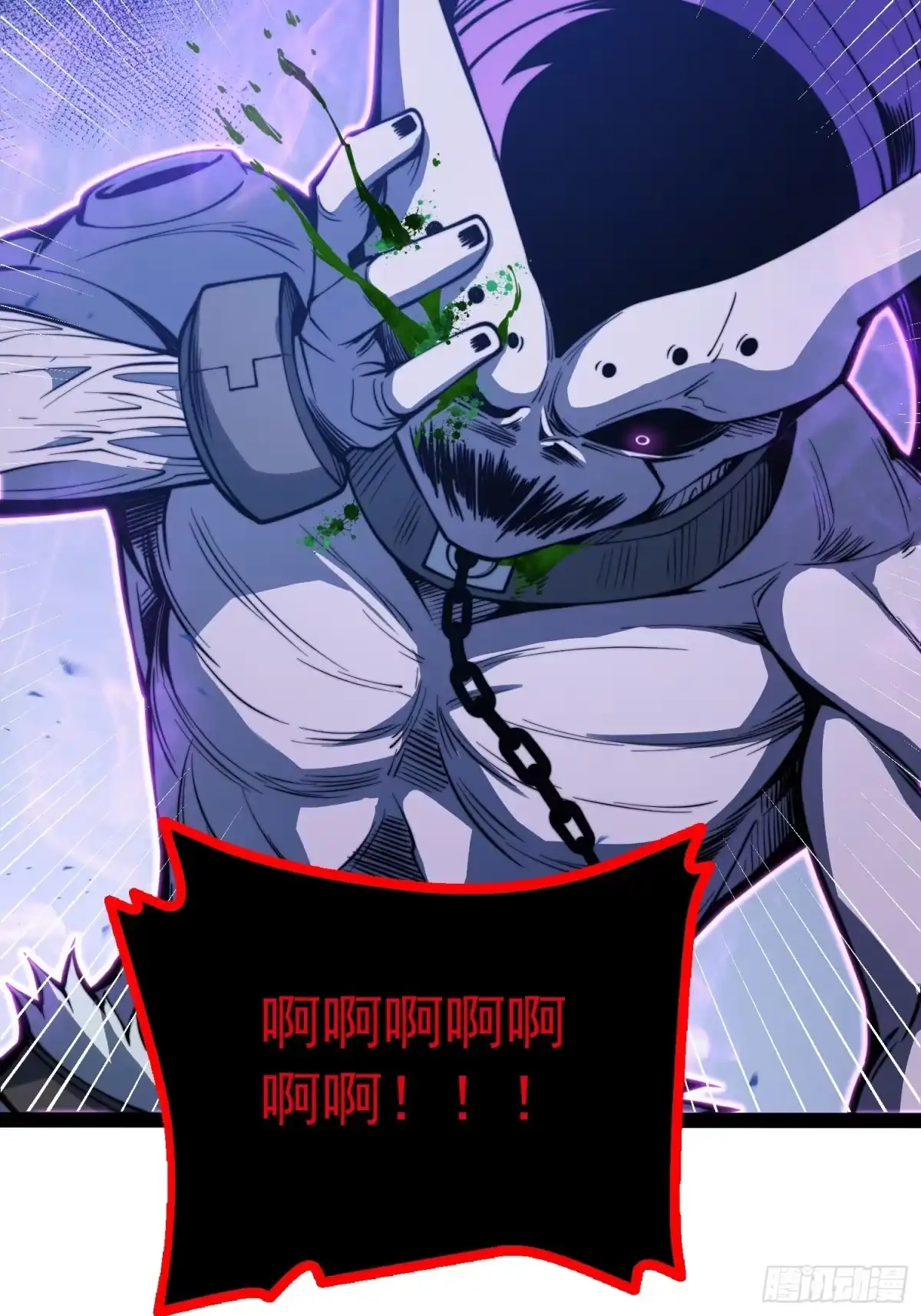 全职觉醒 第140话 第196页