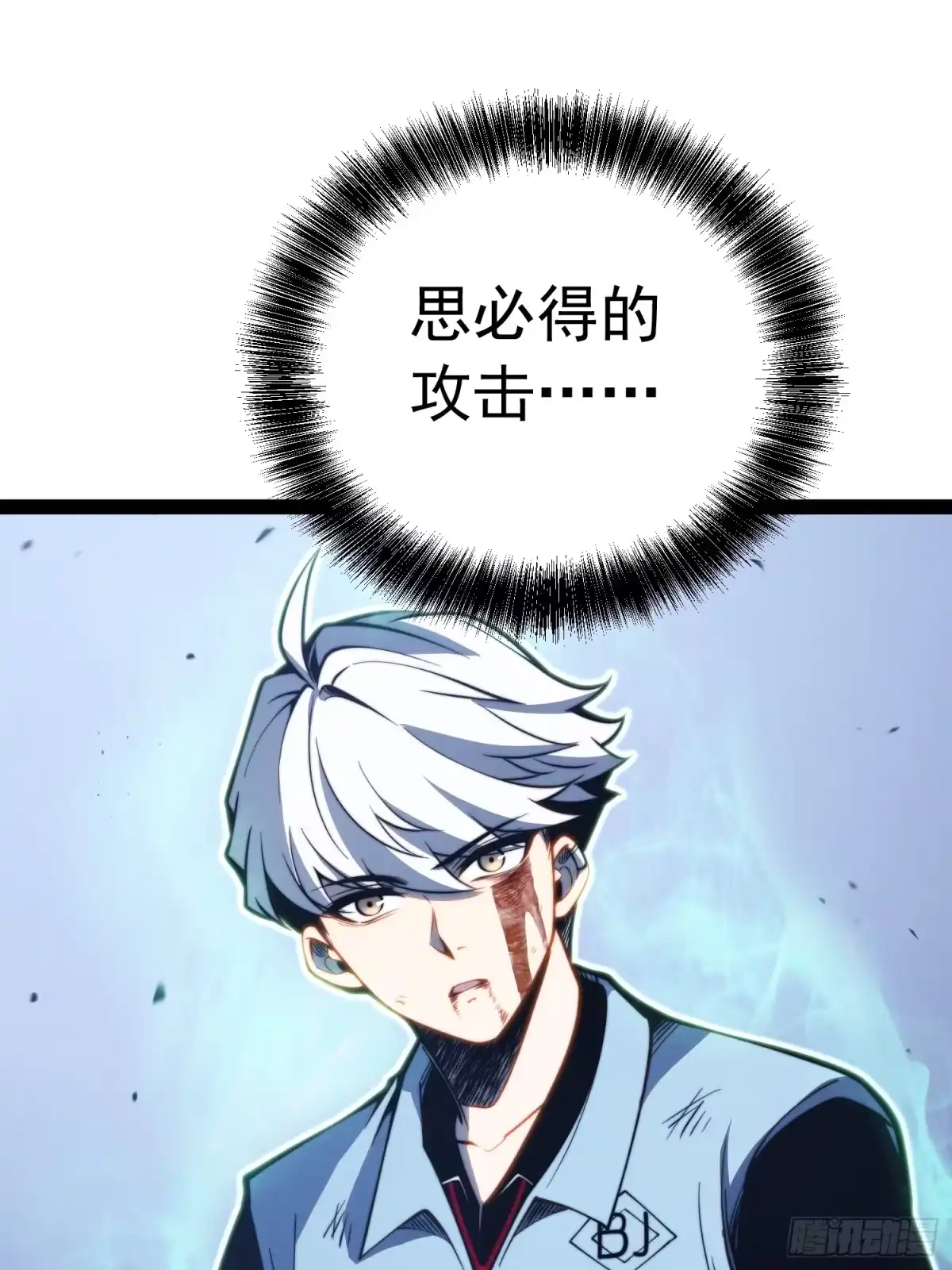 全职觉醒 第140话 第216页