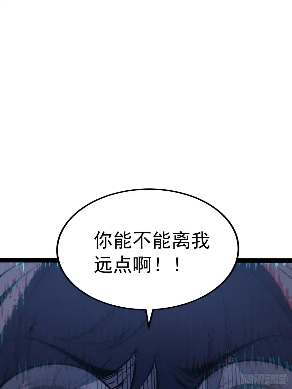 全职觉醒 第140话 第248页