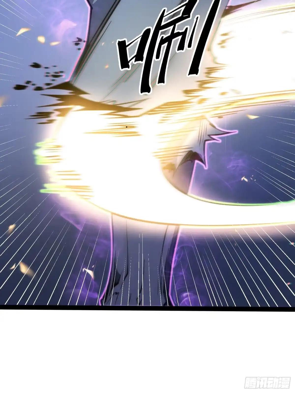 全职觉醒 第141话 第99页