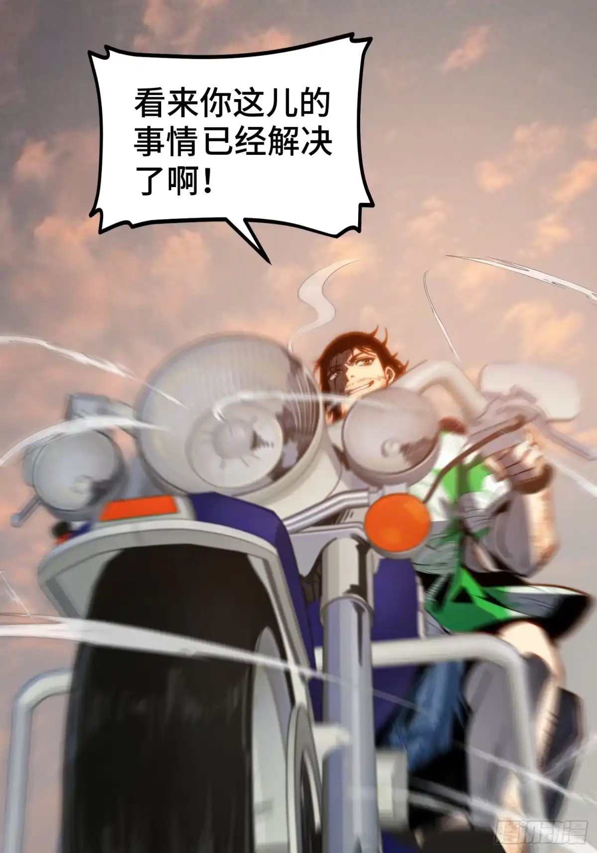 全职觉醒 第142话 第116页