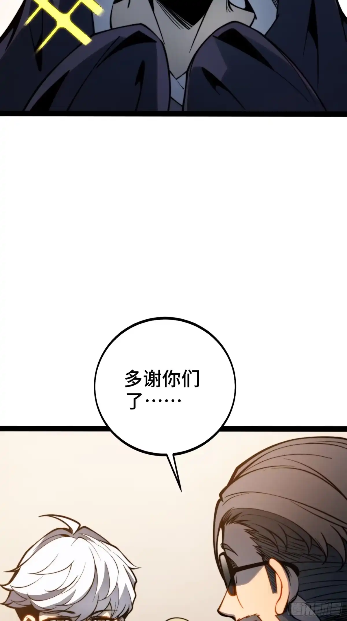全职觉醒 第142话 第23页