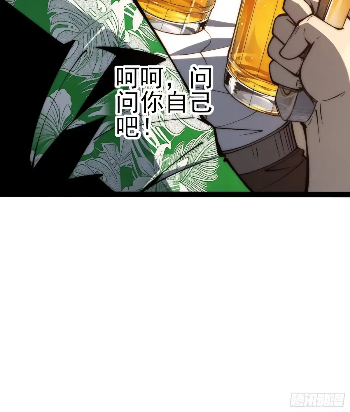 全职觉醒 第143话 第19页