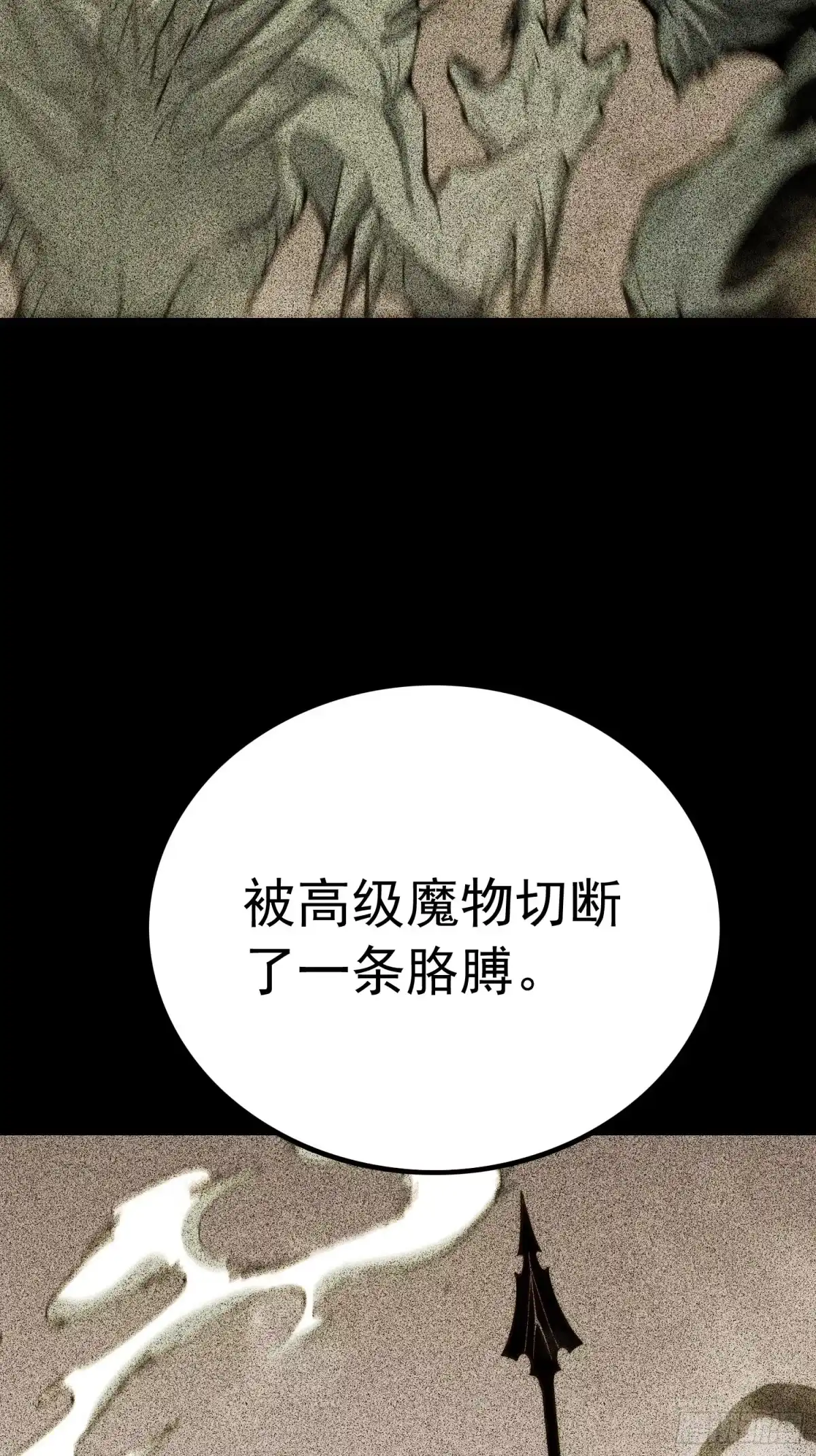 全职觉醒 第143话 第41页