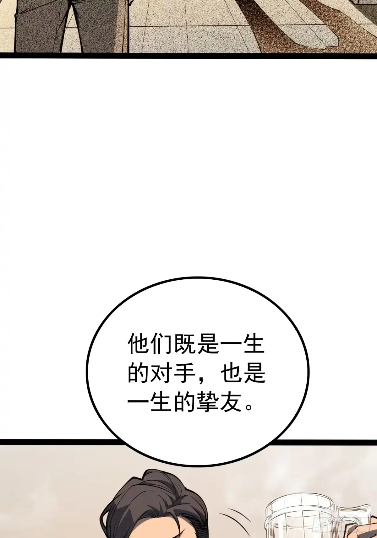 全职觉醒 第143话 第75页