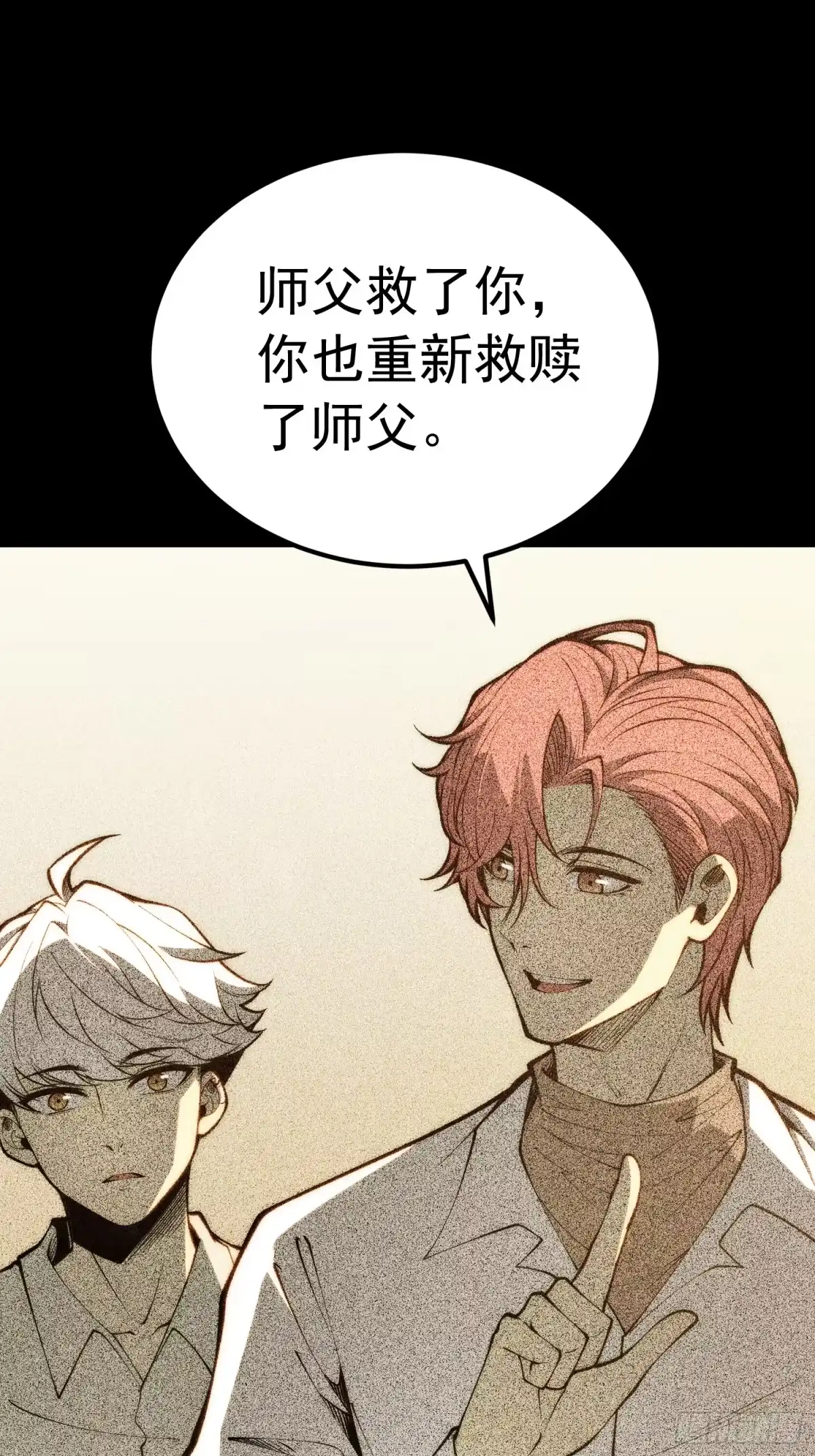 全职觉醒 第143话 第101页