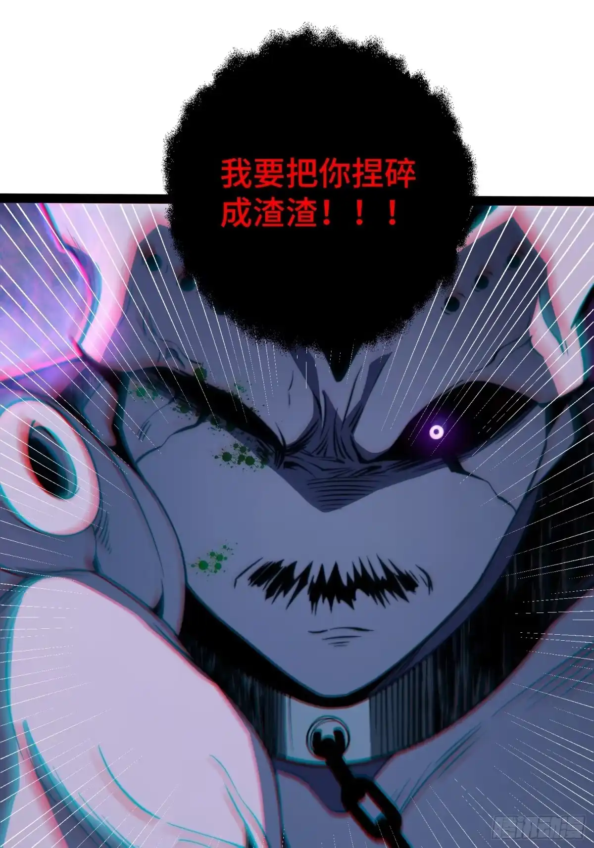 全职觉醒 第141话 第44页