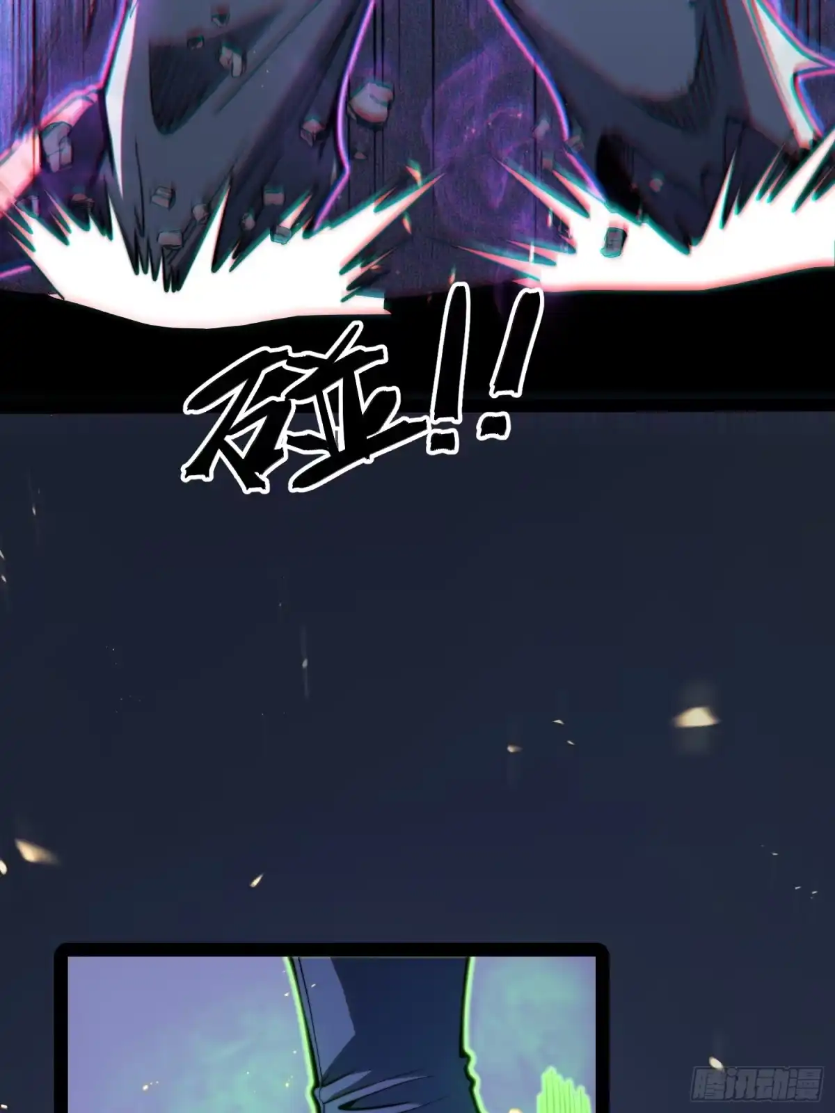 全职觉醒 第141话 第108页