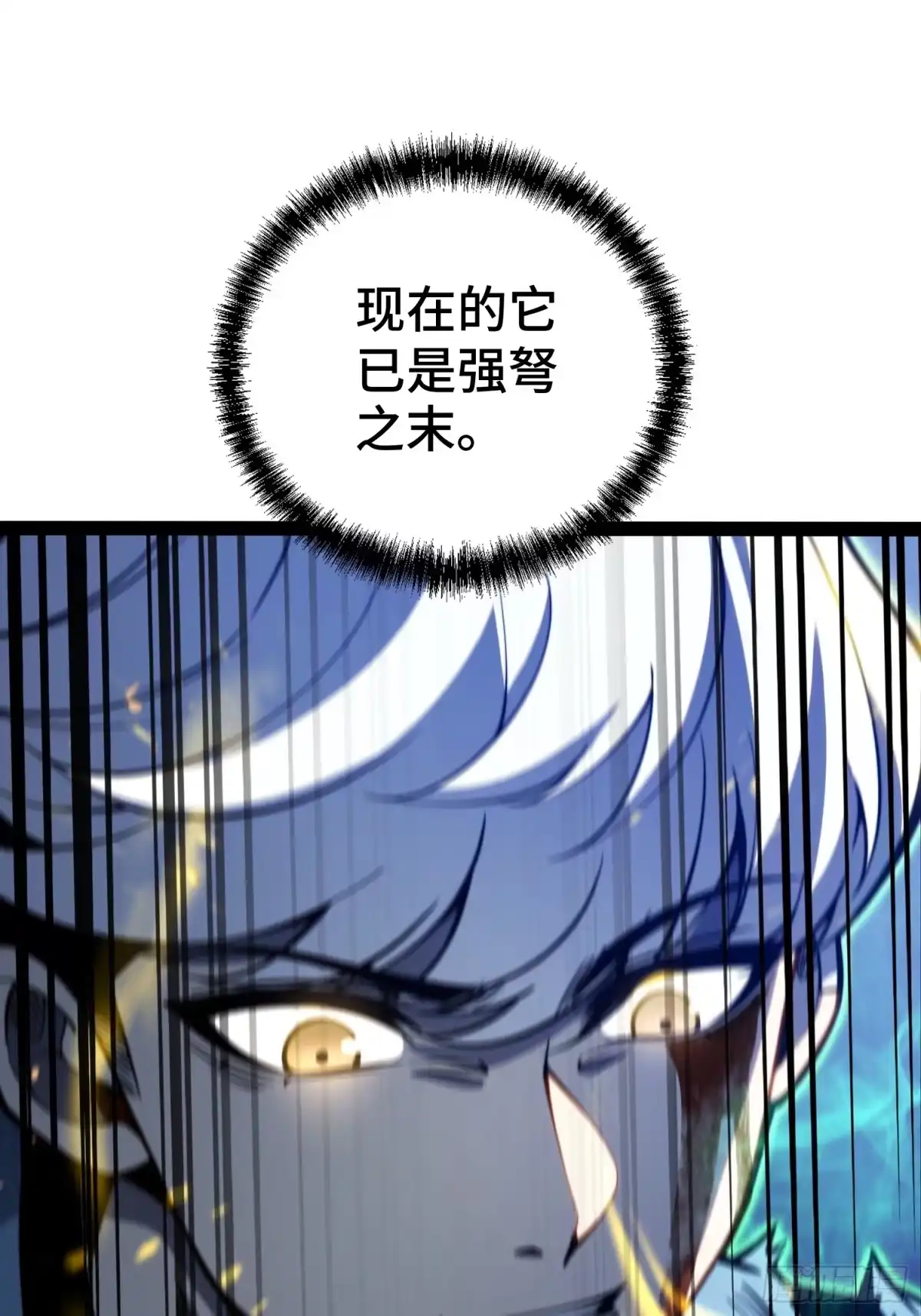 全职觉醒 第141话 第124页