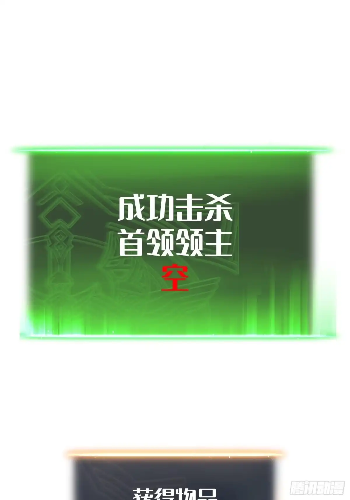全职觉醒 第141话 第144页