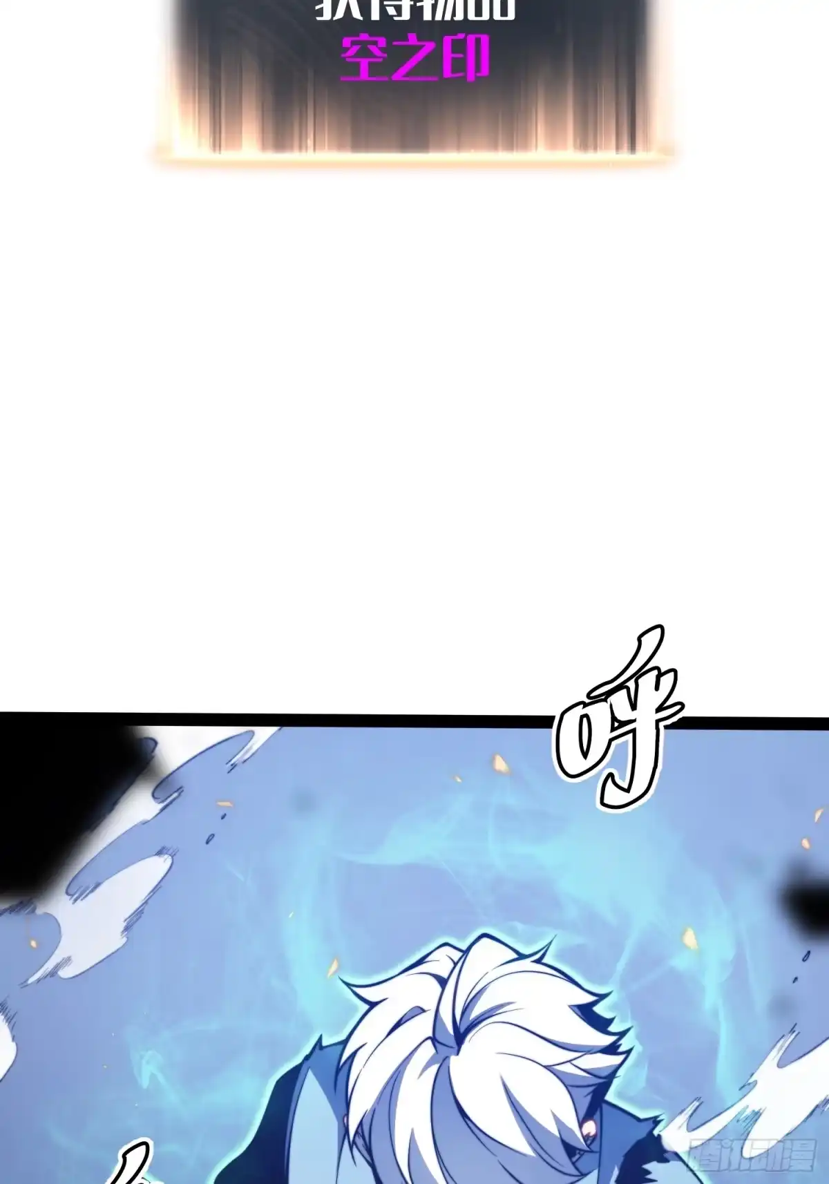 全职觉醒 第141话 第148页