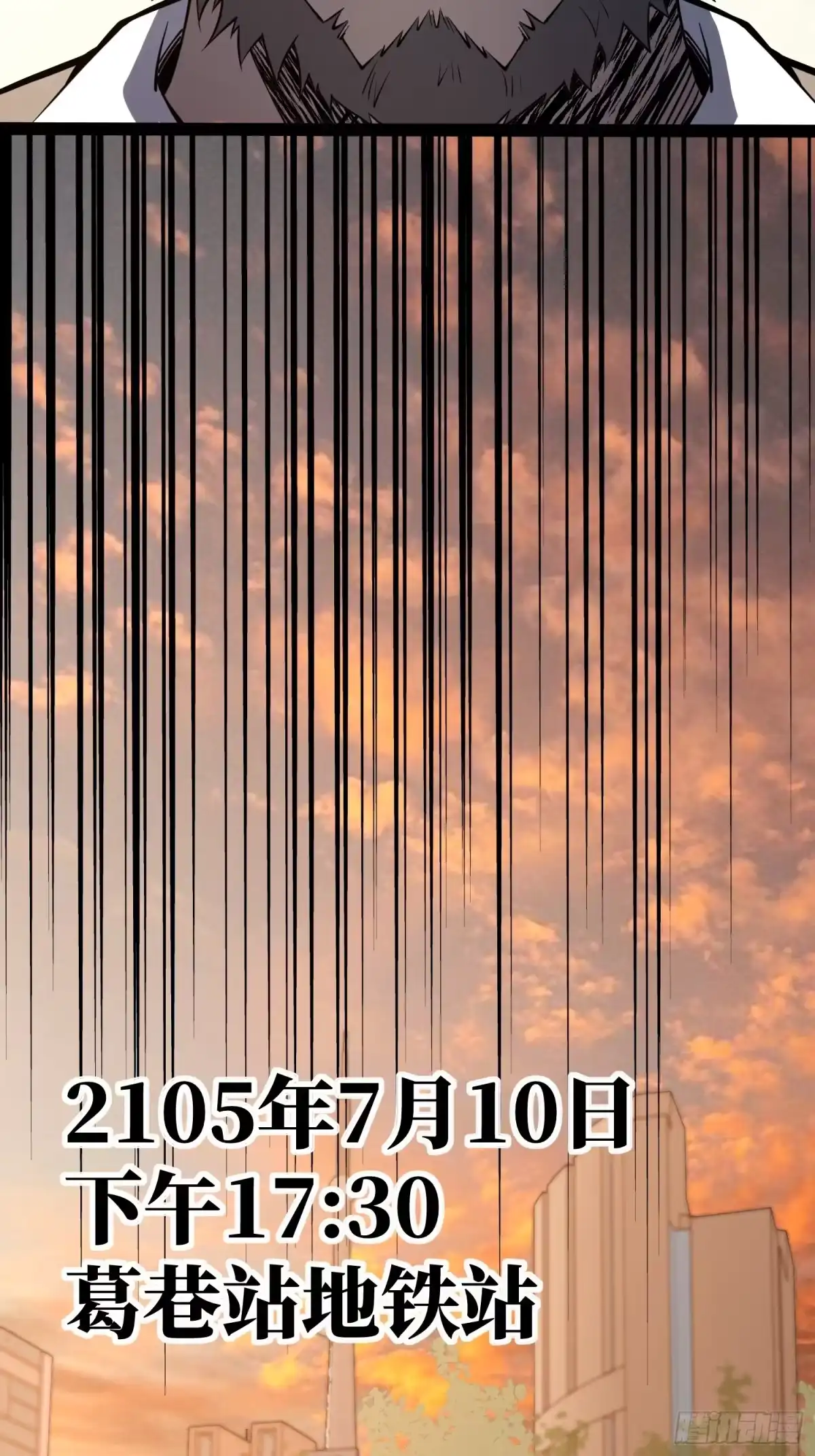 全职觉醒 第141话 第184页