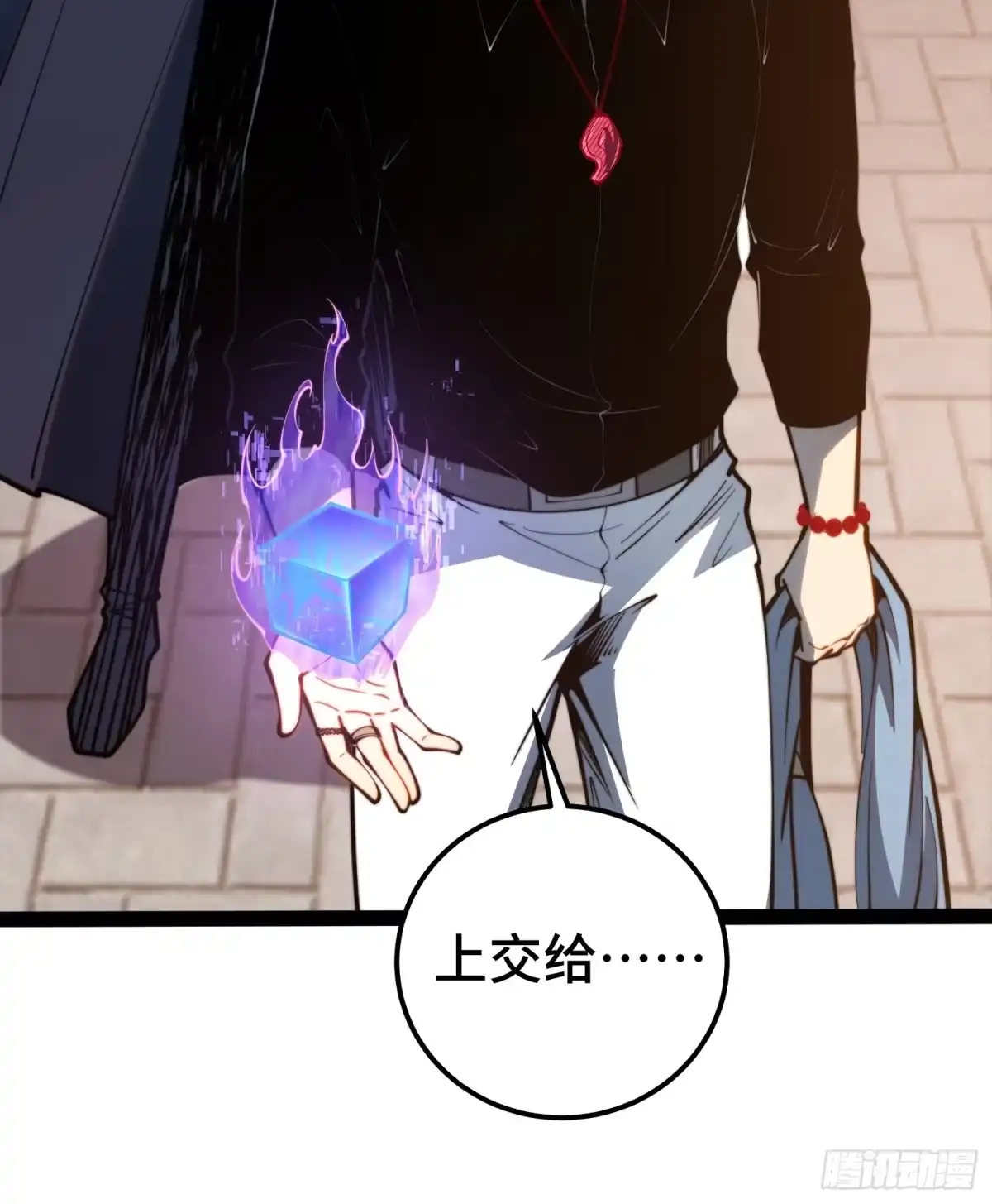 全职觉醒 第142话 第60页