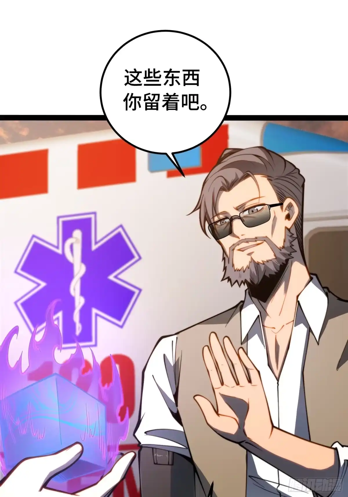 全职觉醒 第142话 第63页