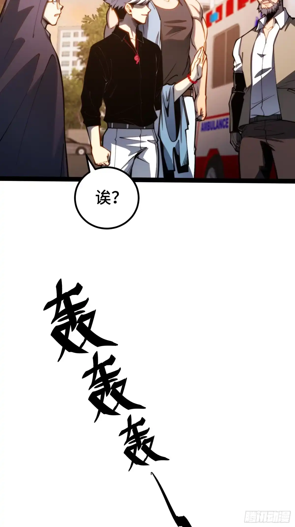 全职觉醒 第142话 第108页