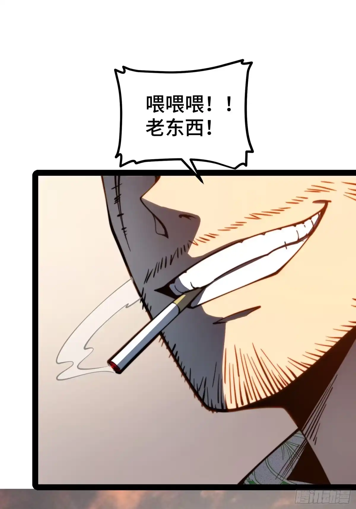全职觉醒 第142话 第114页