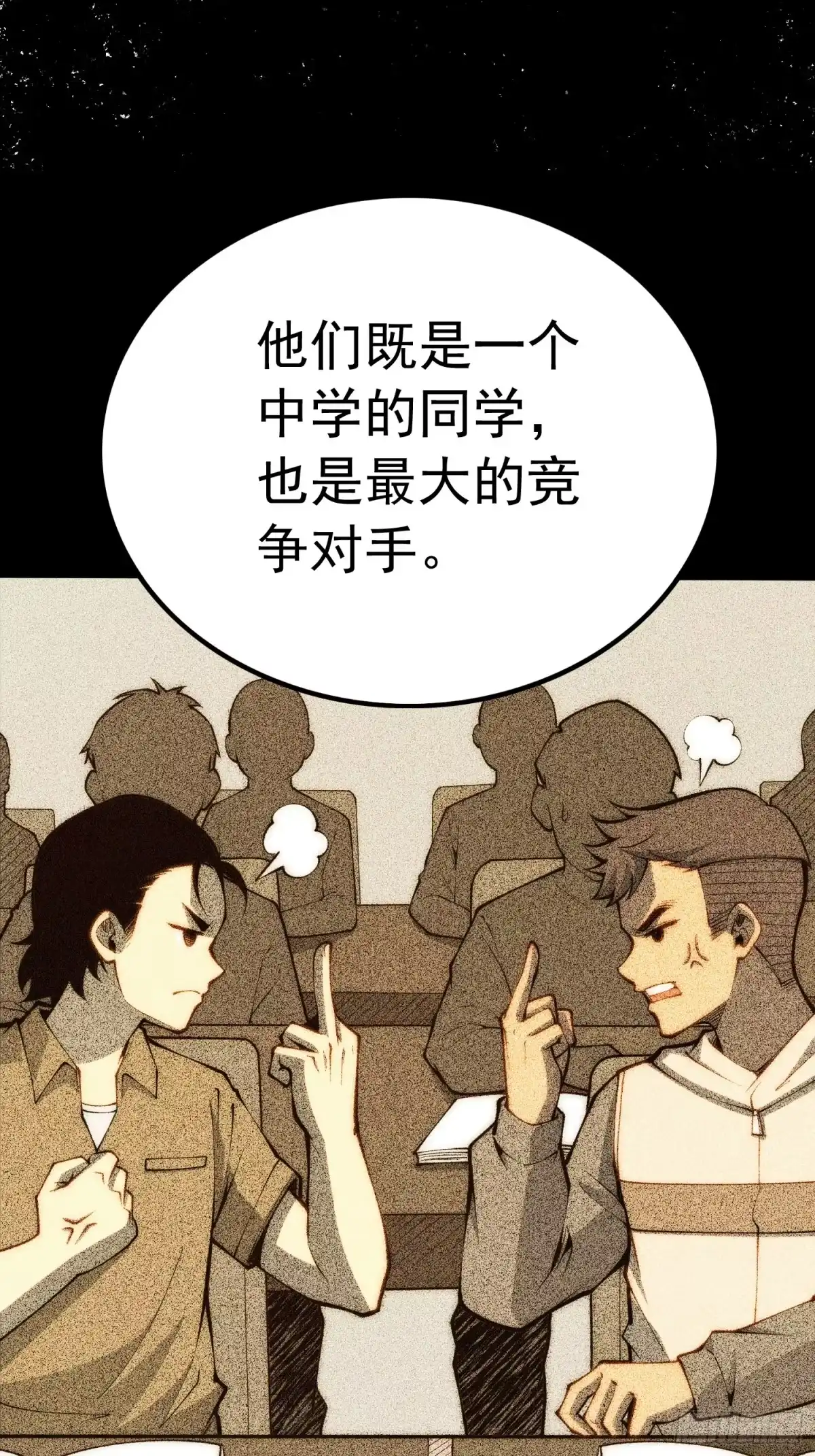 全职觉醒 第143话 第32页
