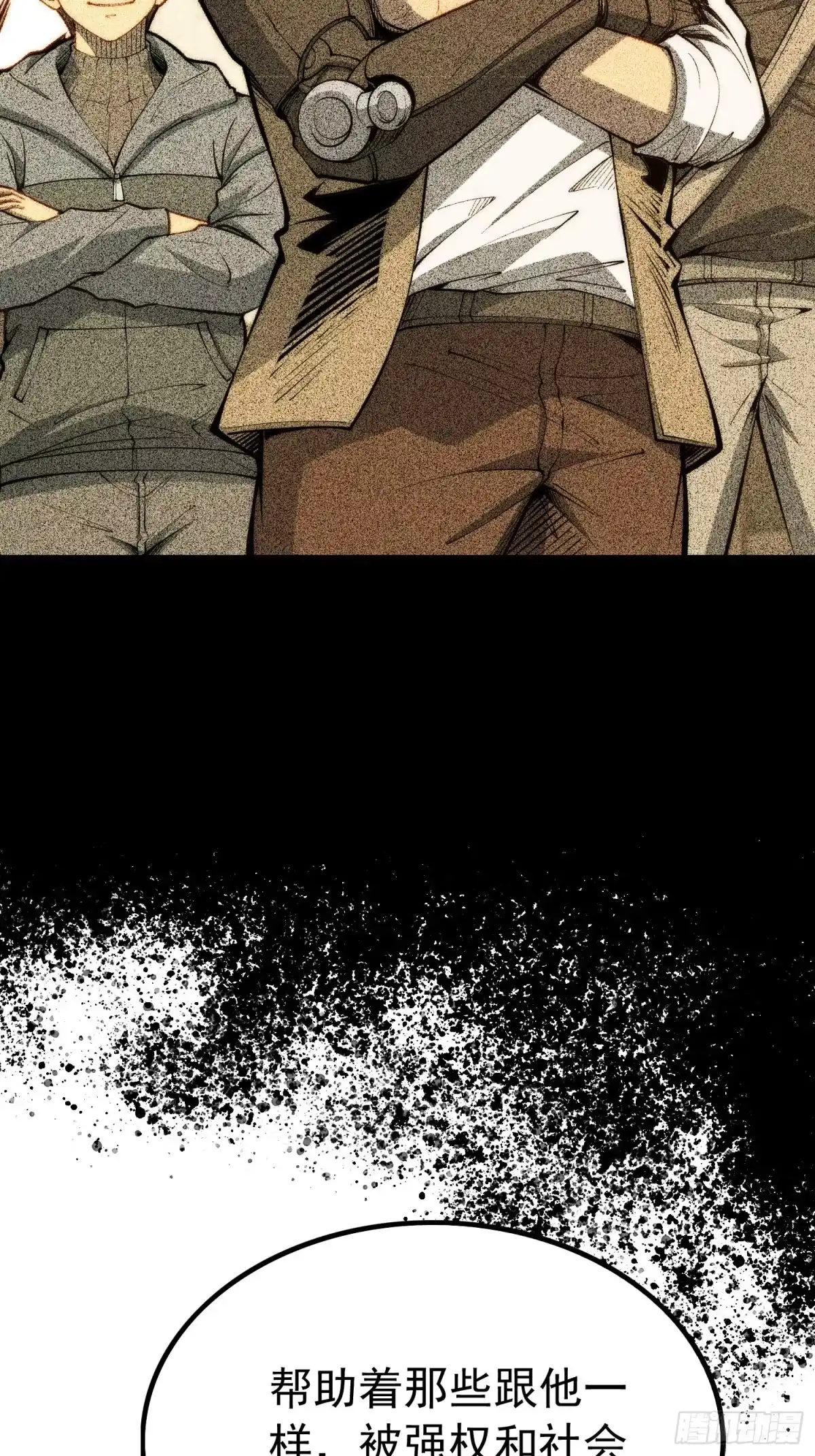 全职觉醒 第143话 第58页