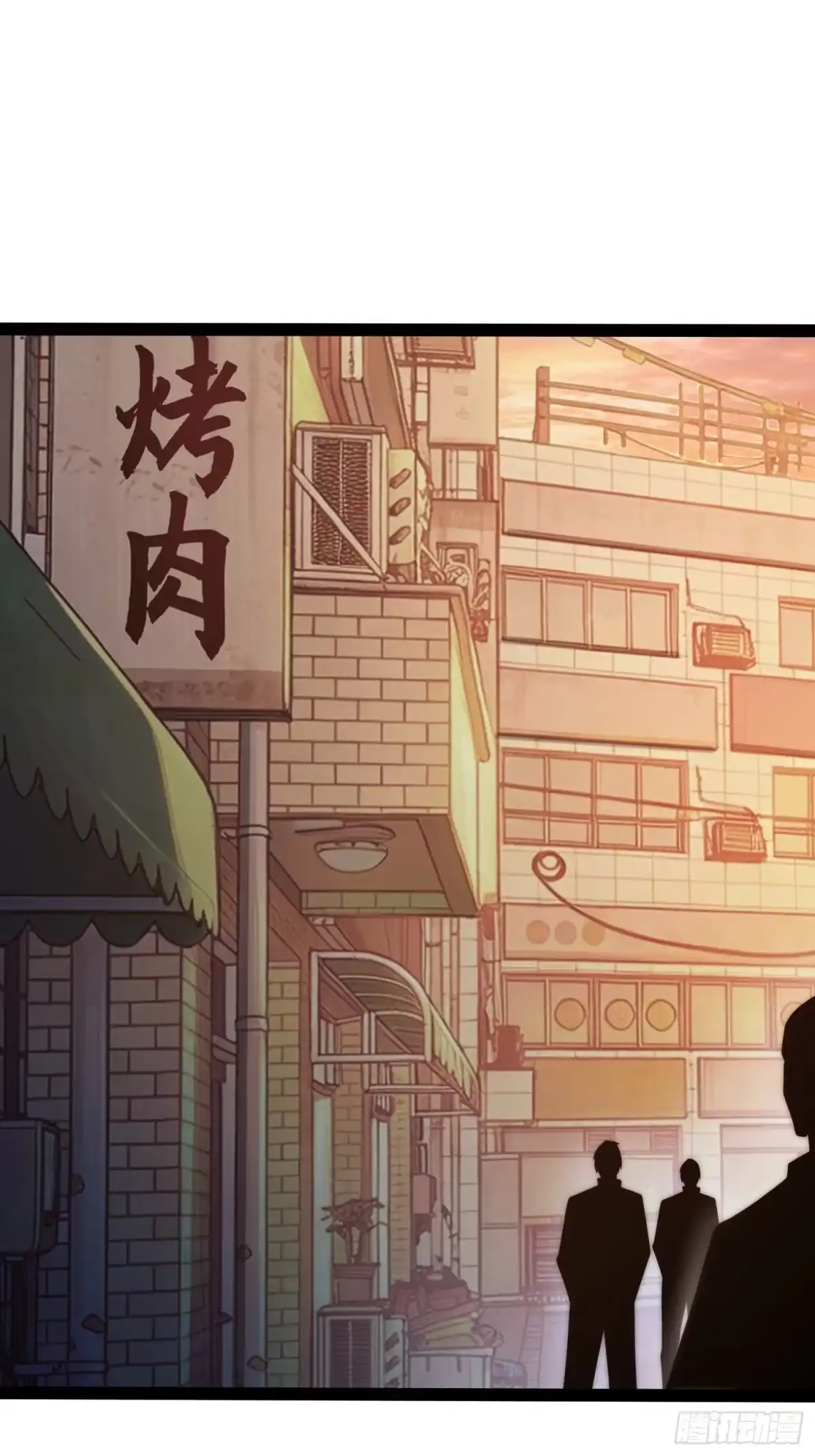 全职觉醒 第143话 第6页