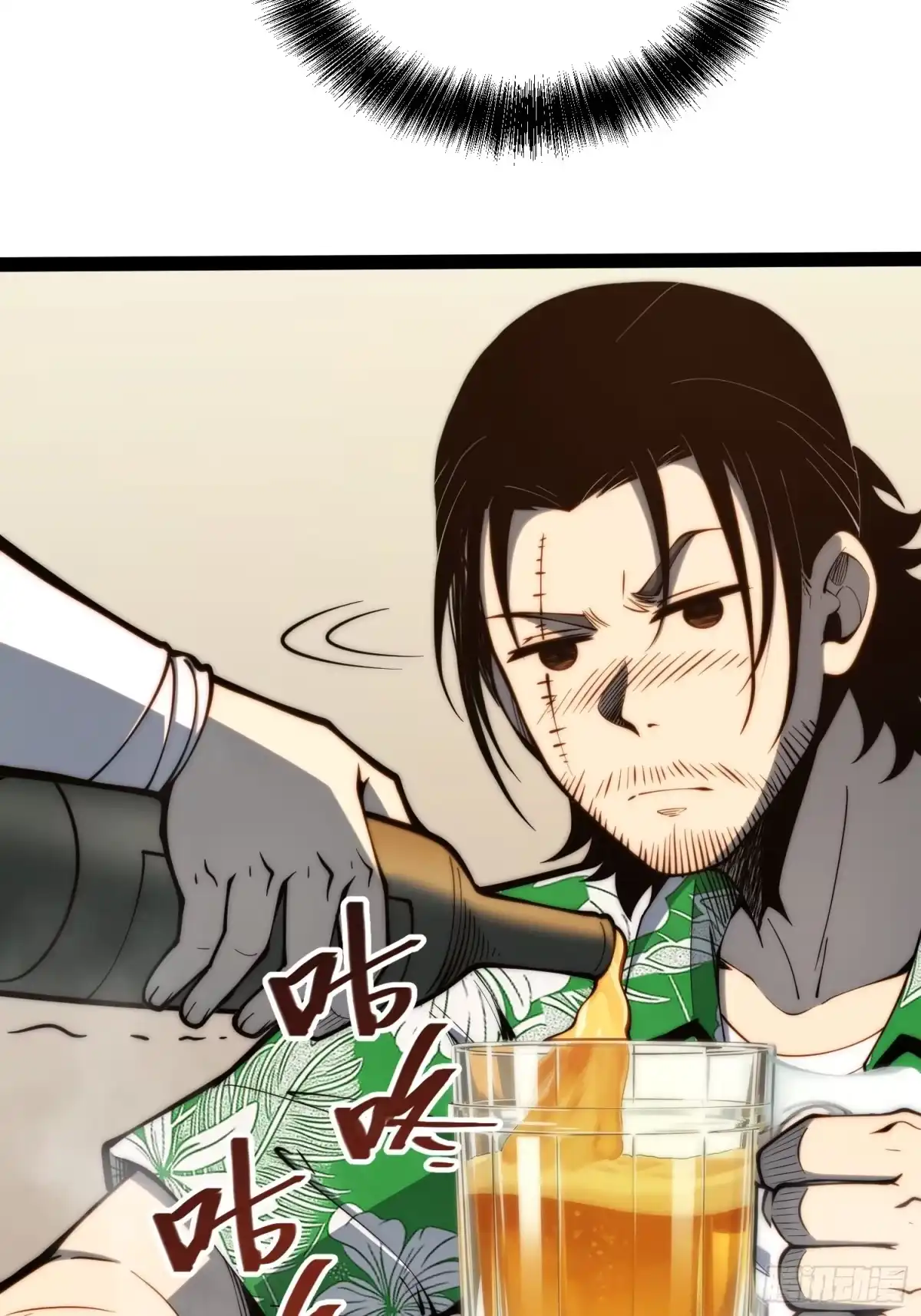 全职觉醒 第144话 第23页