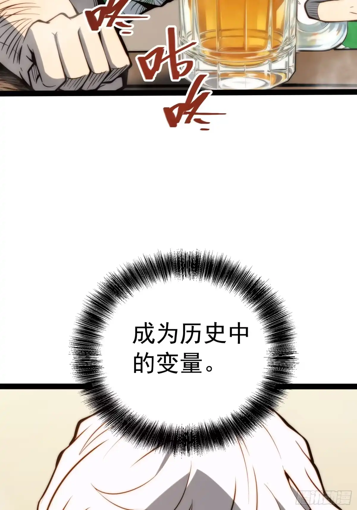 全职觉醒 第144话 第24页