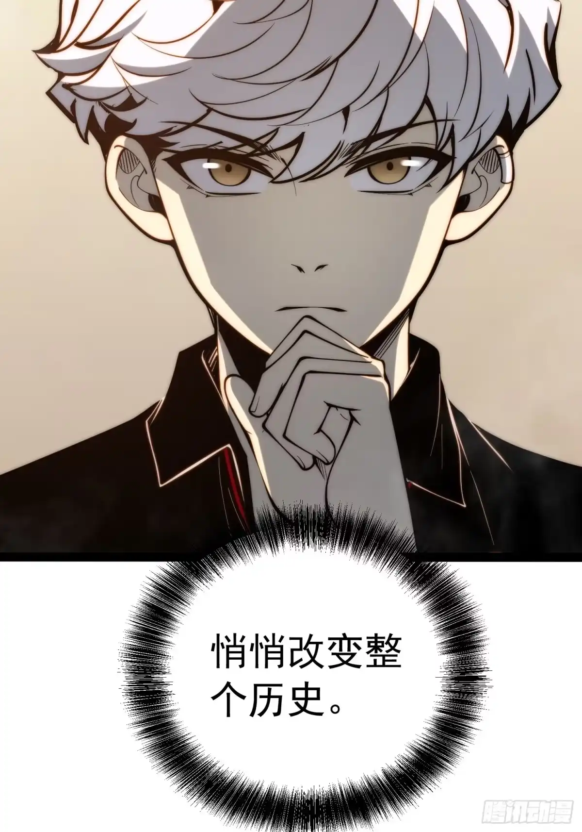 全职觉醒 第144话 第25页