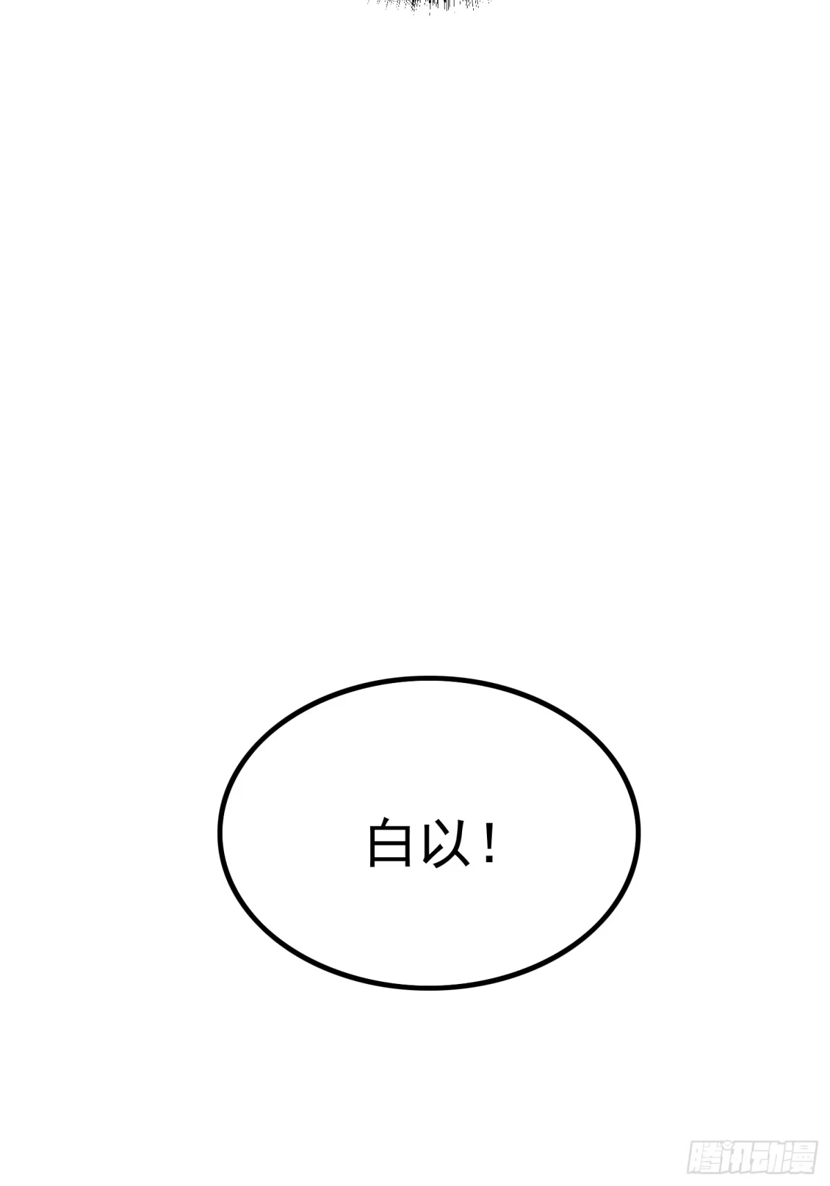 全职觉醒 第144话 第26页