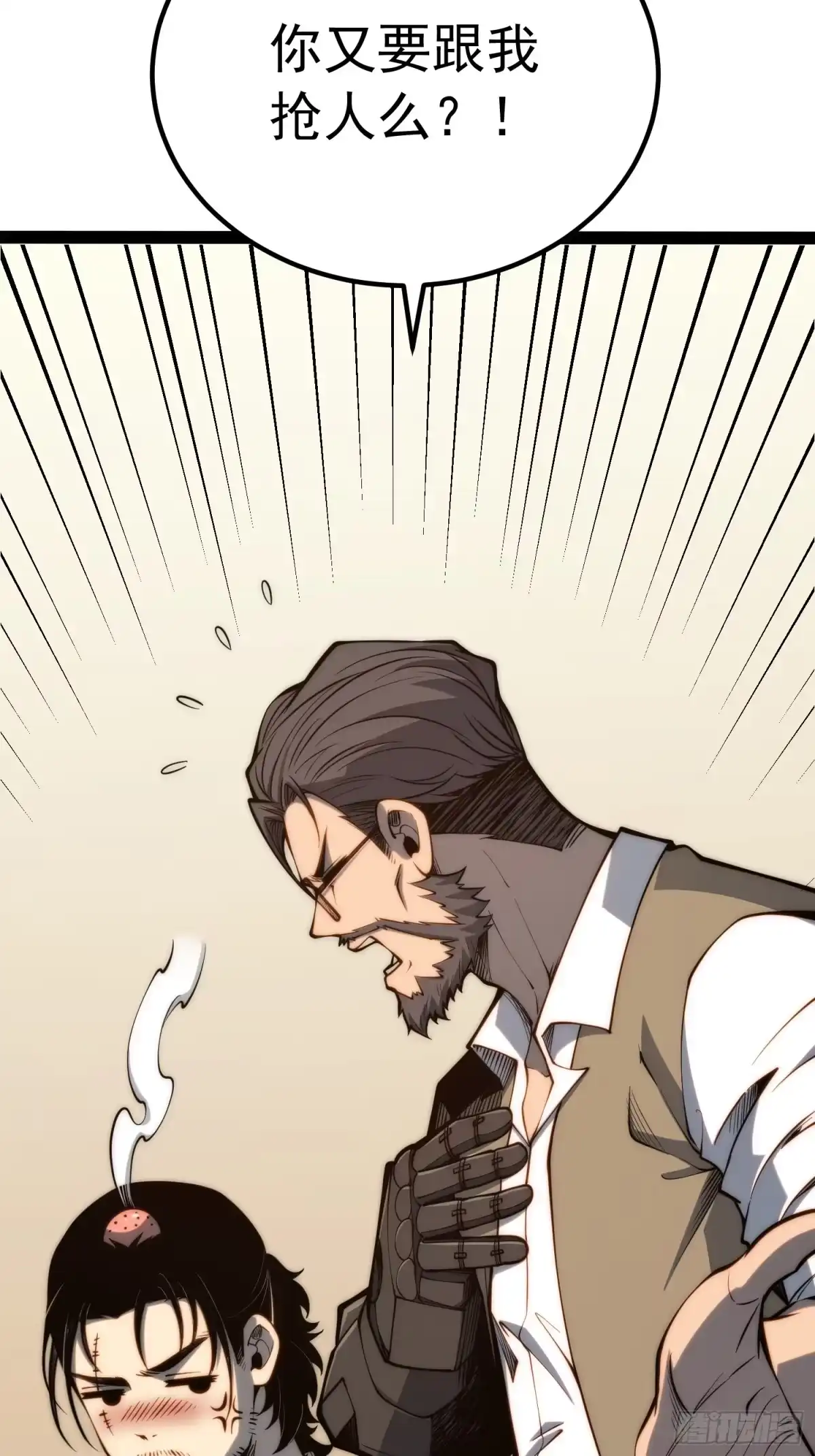 全职觉醒 第144话 第32页