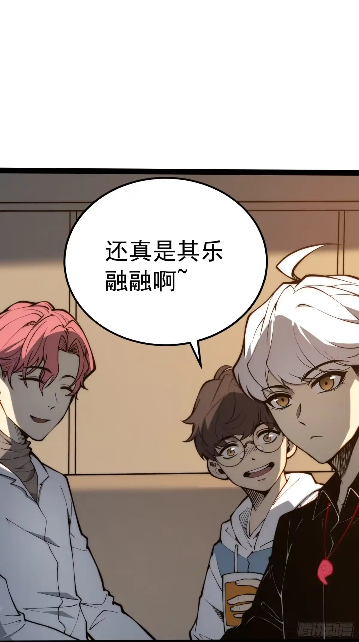 全职觉醒 第144话 第35页