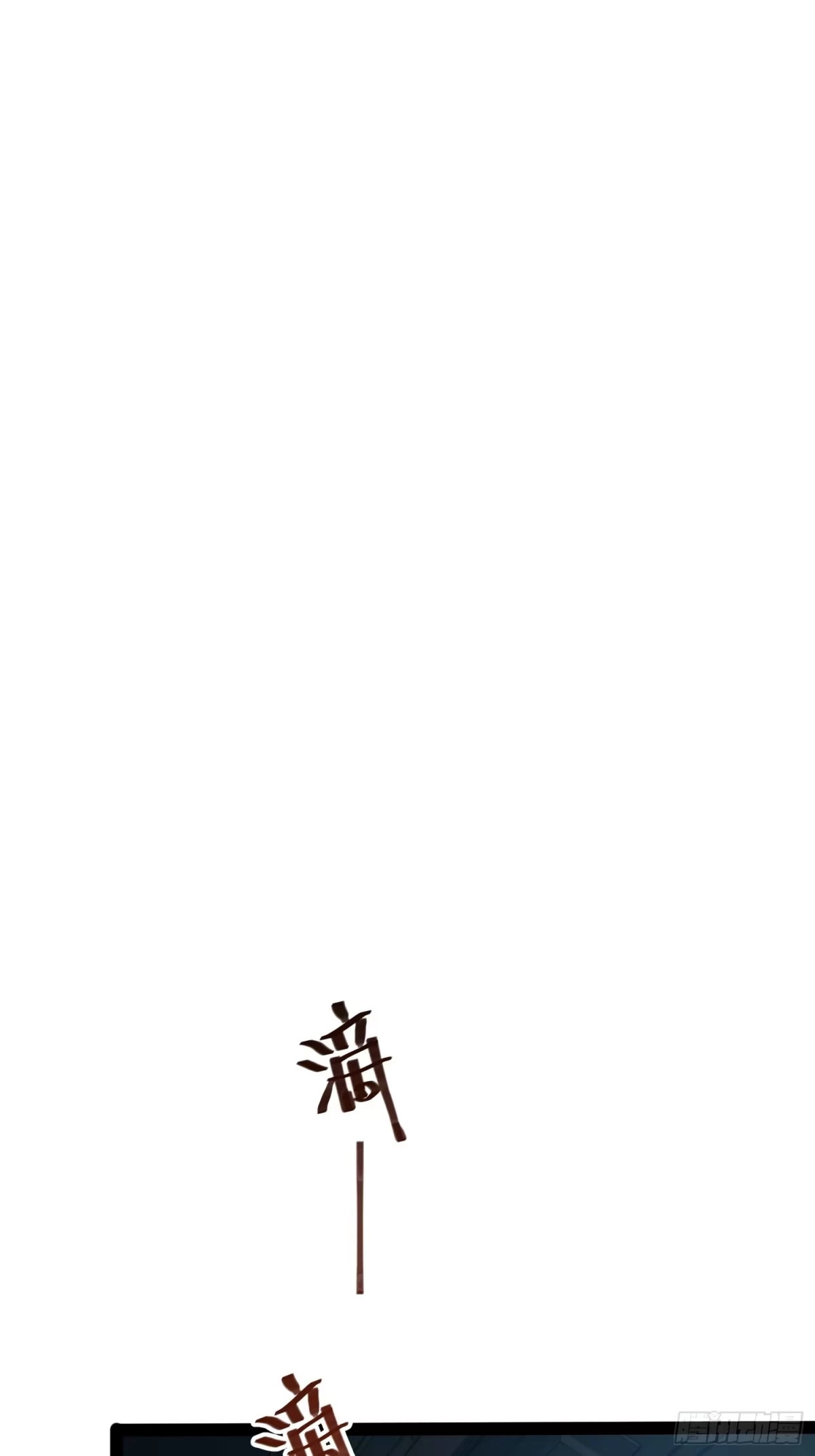 全职觉醒 第144话 第38页