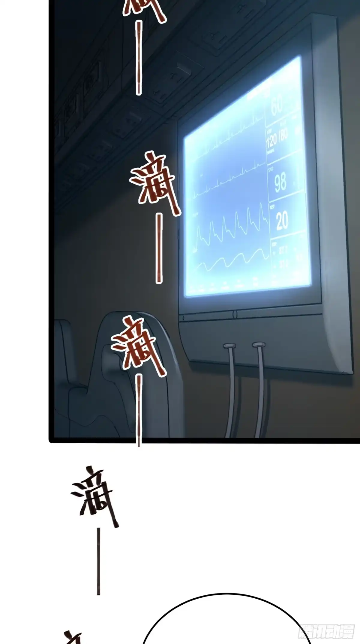 全职觉醒 第144话 第39页