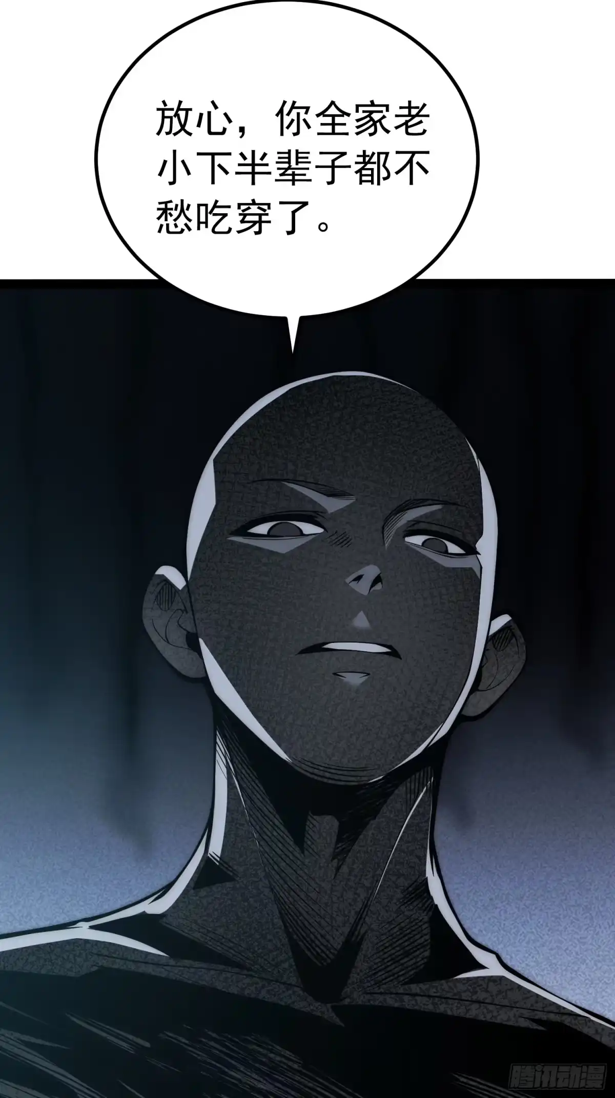 全职觉醒 第144话 第44页