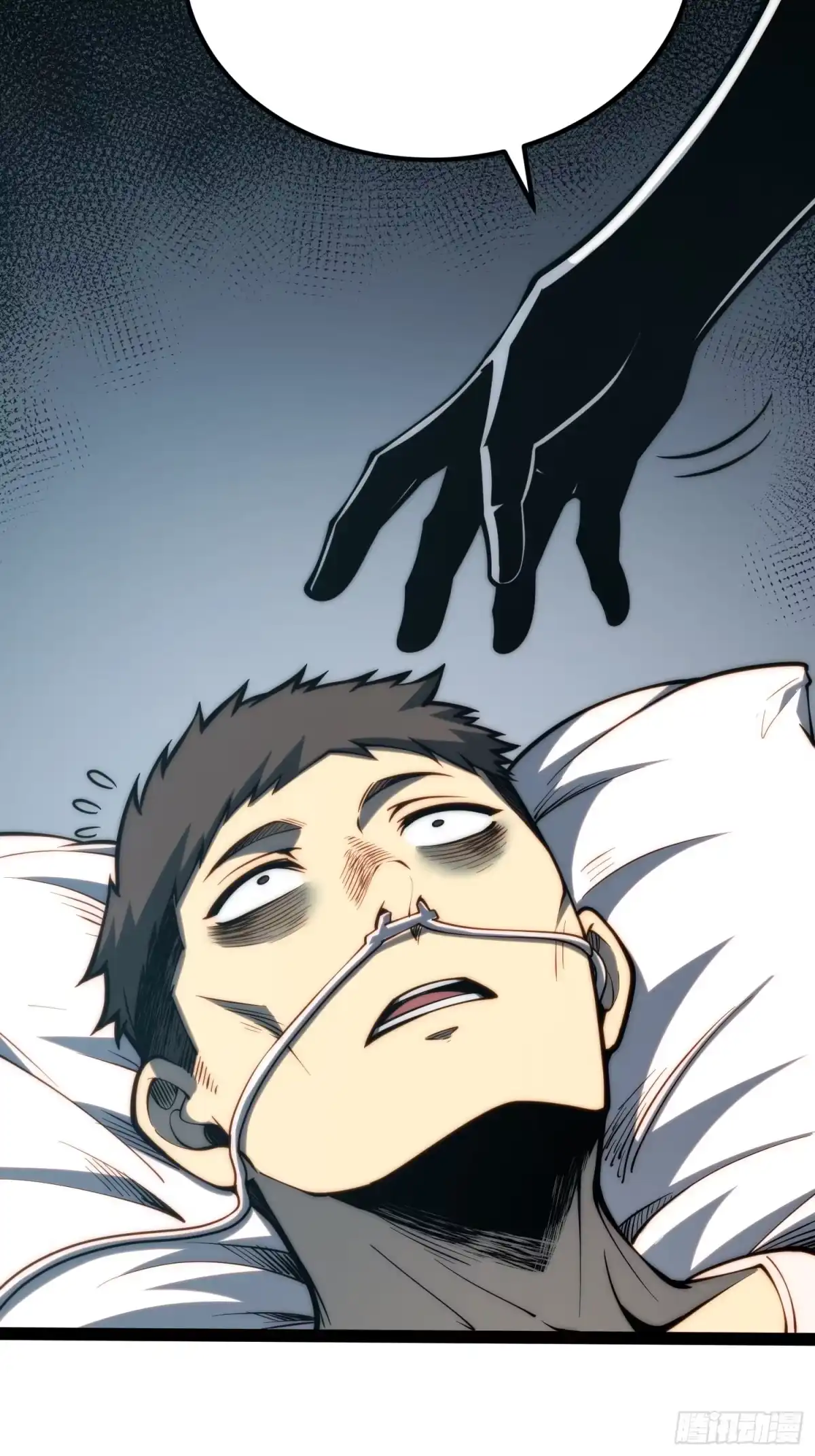 全职觉醒 第144话 第46页