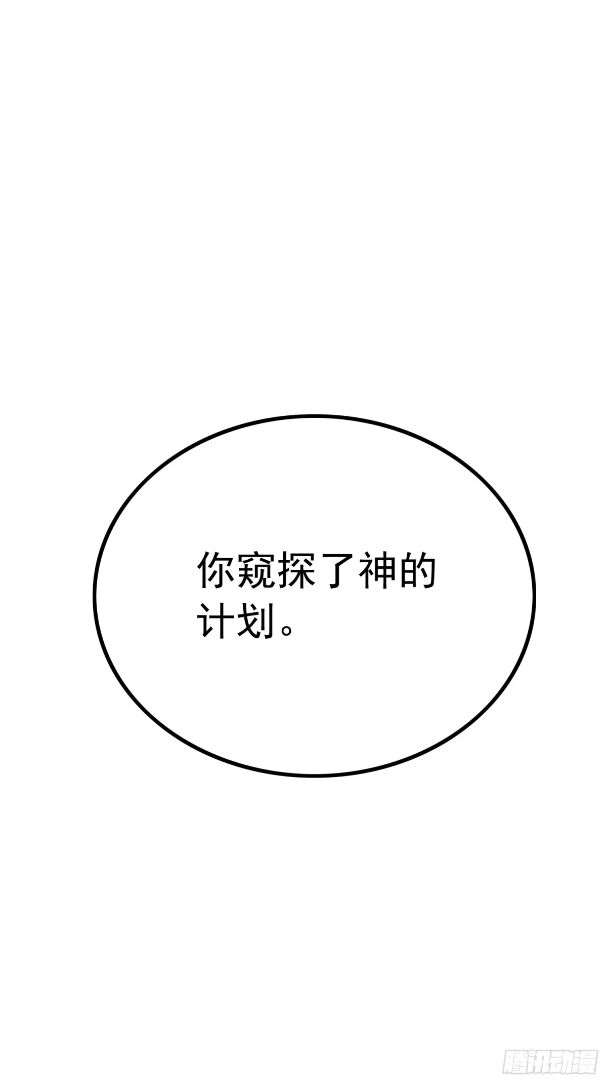 全职觉醒 第144话 第47页