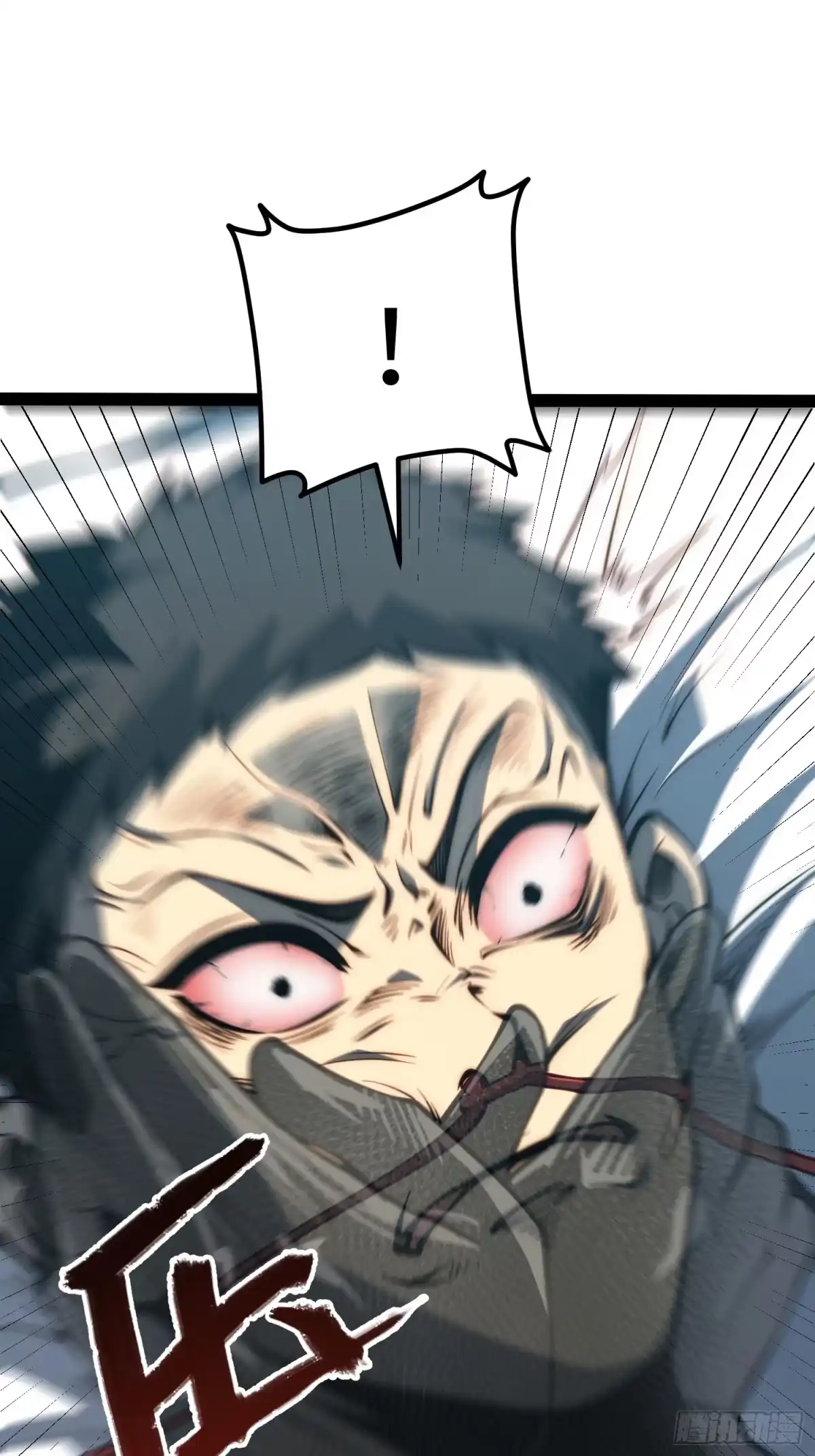 全职觉醒 第144话 第48页