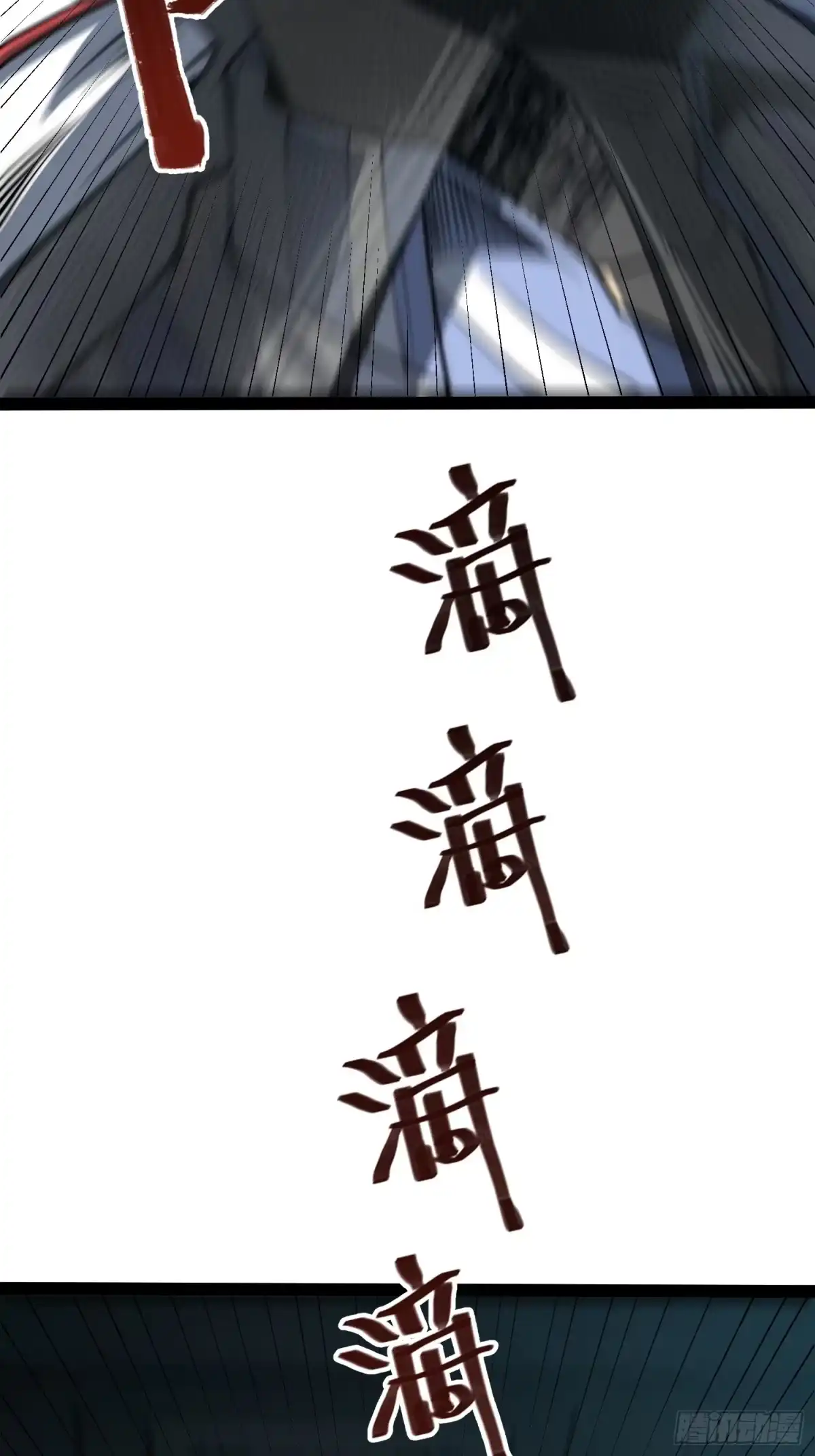 全职觉醒 第144话 第49页
