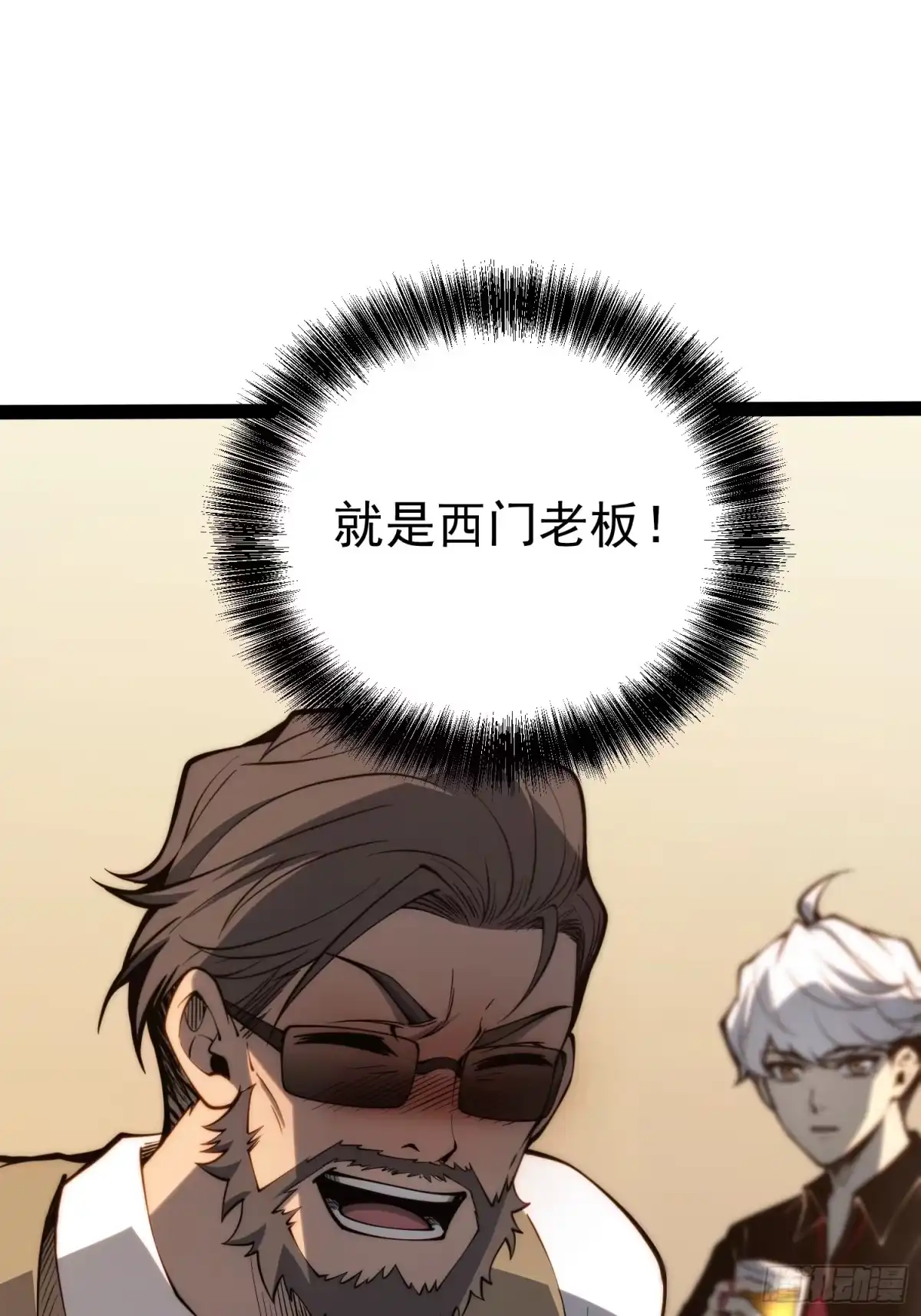 全职觉醒 第144话 第5页