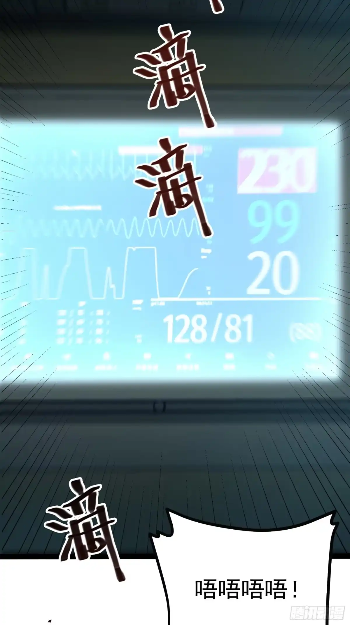 全职觉醒 第144话 第50页