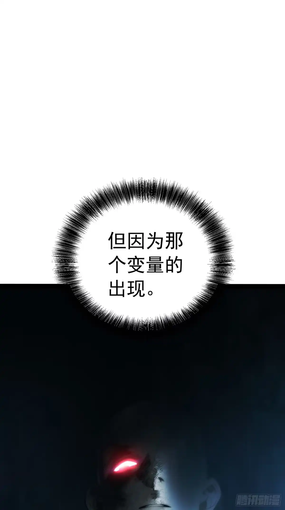 全职觉醒 第144话 第54页