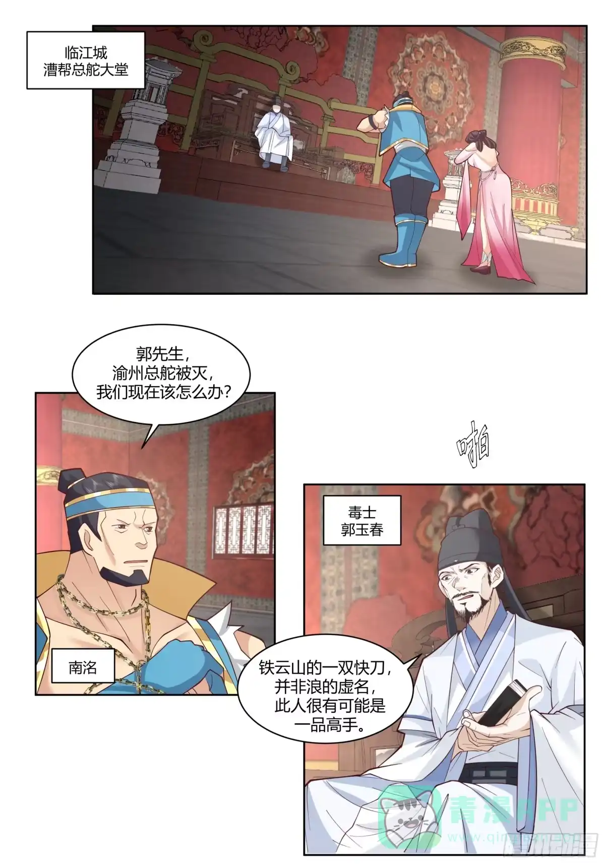 第6页