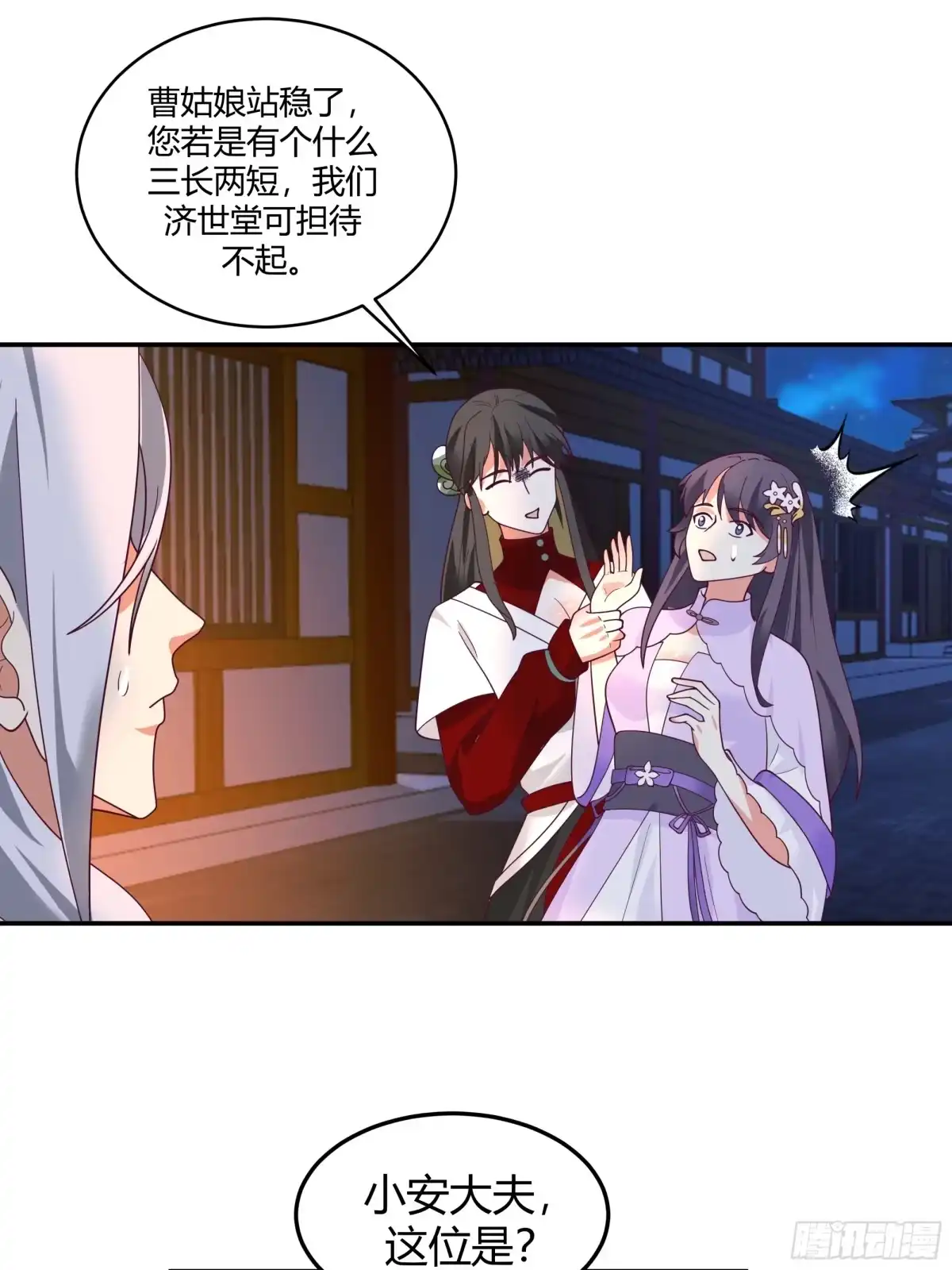 第33页