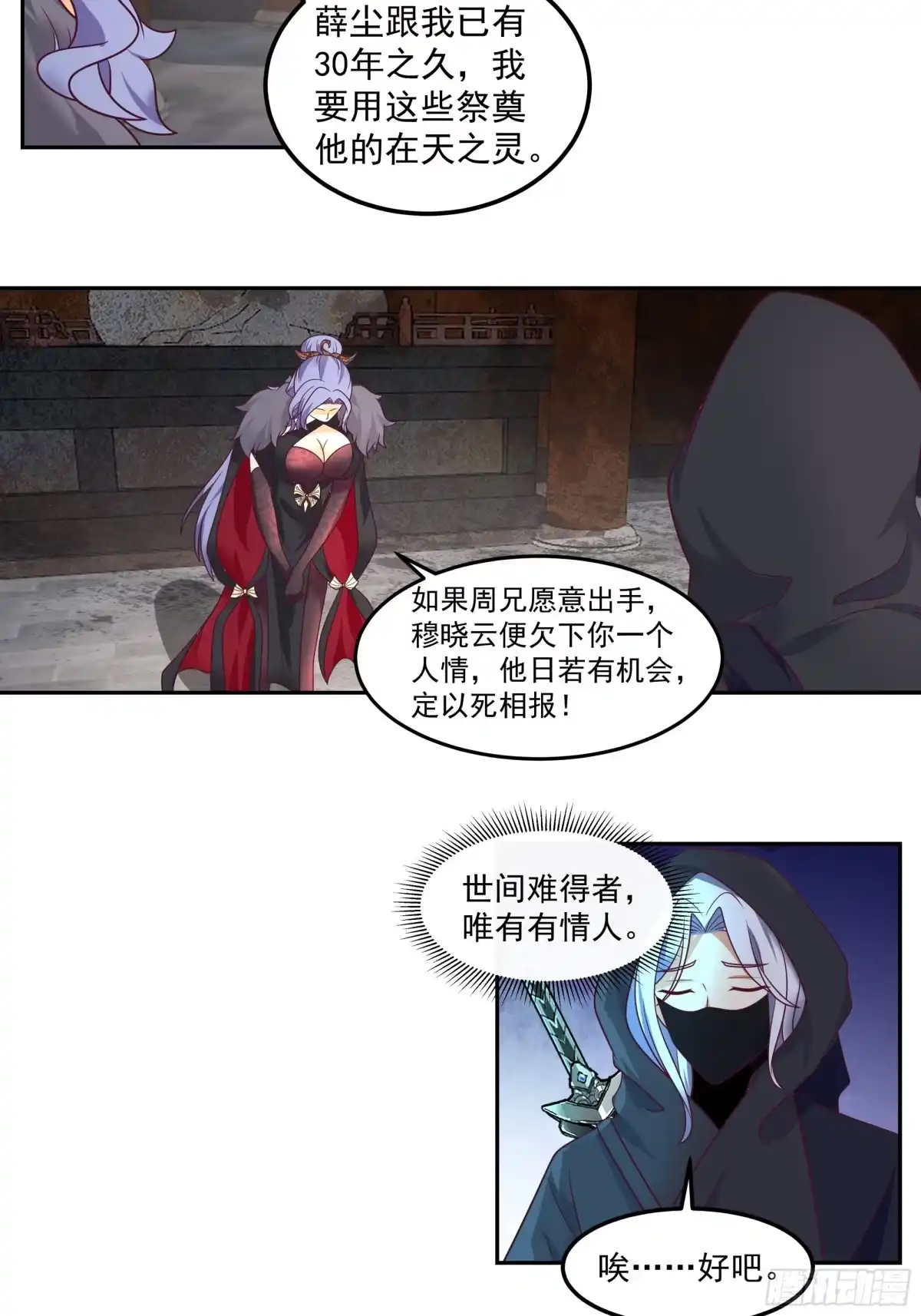 第29页