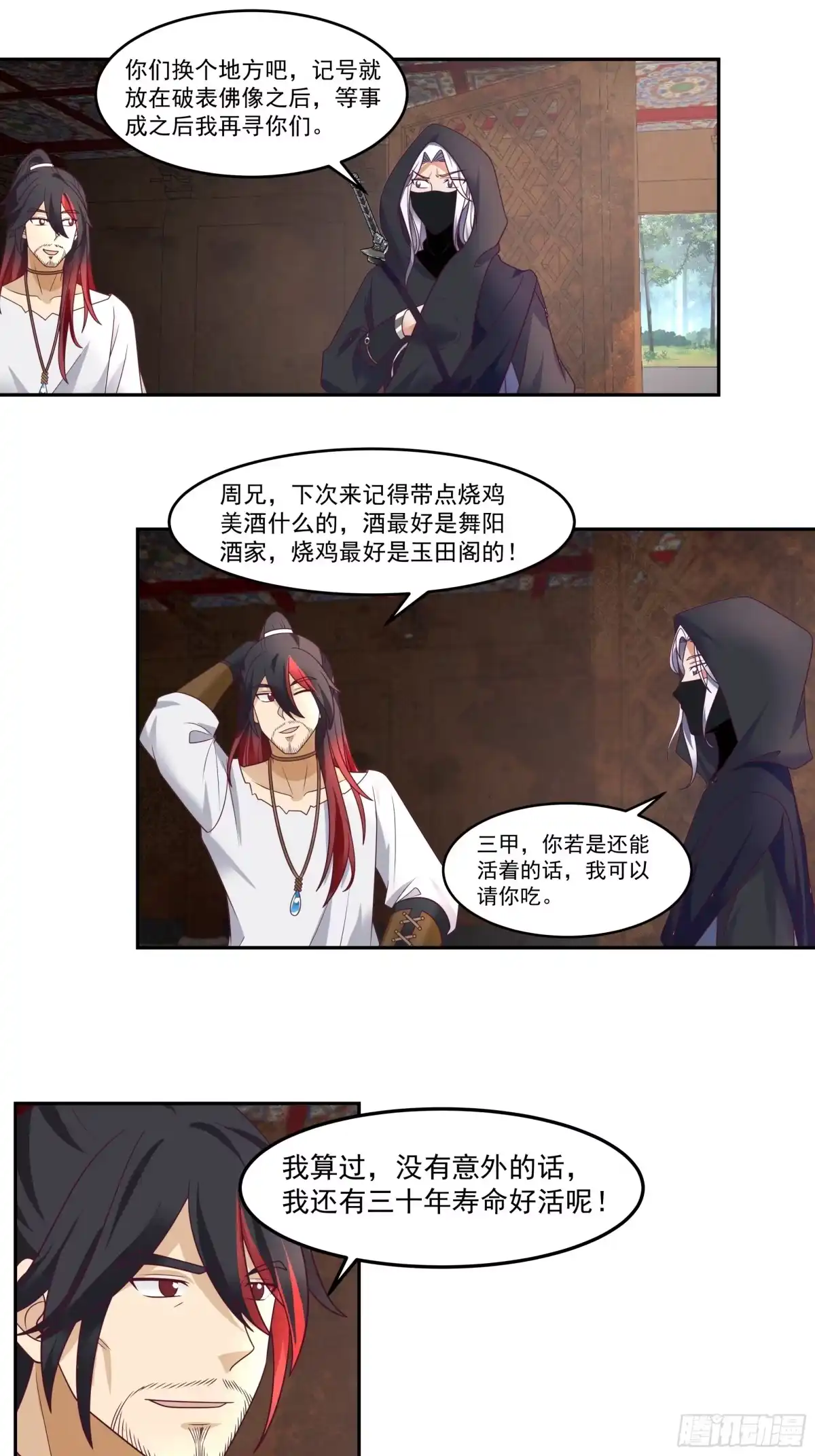 第31页